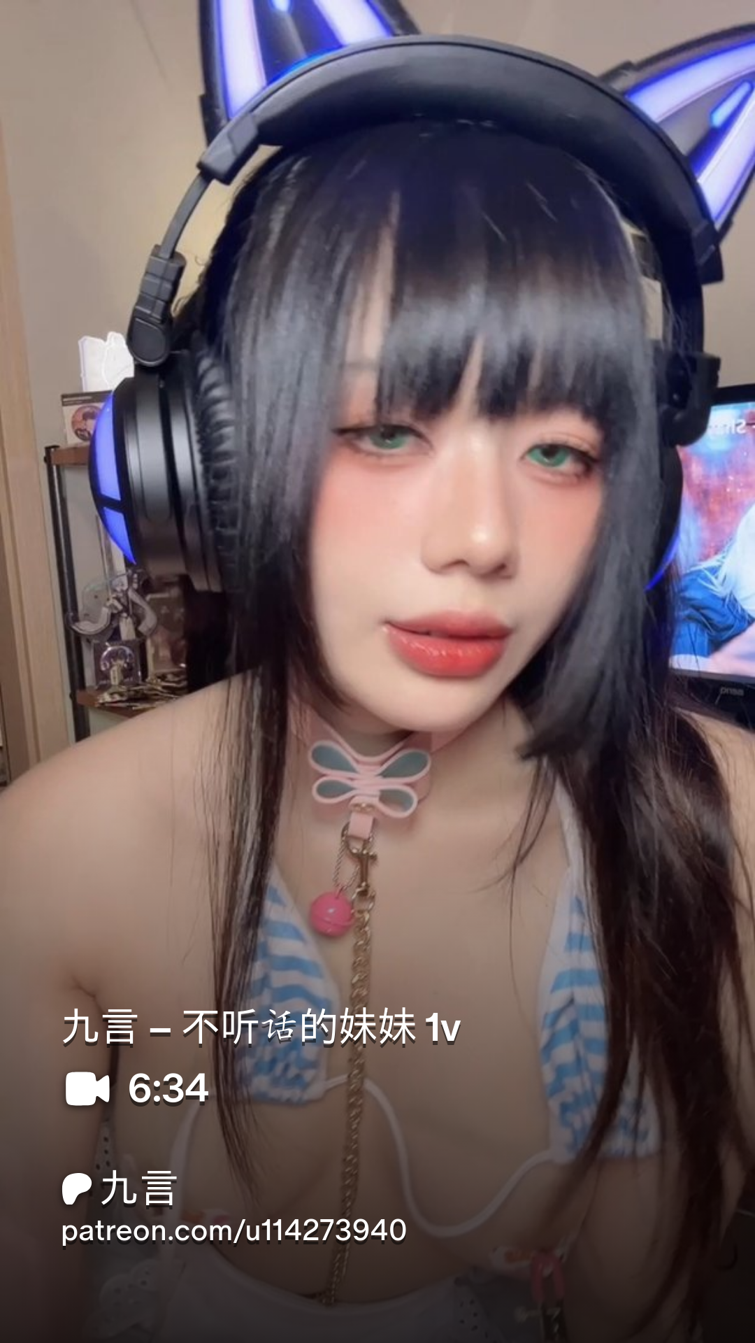 九言– 不听话的妹妹1v | Patreon