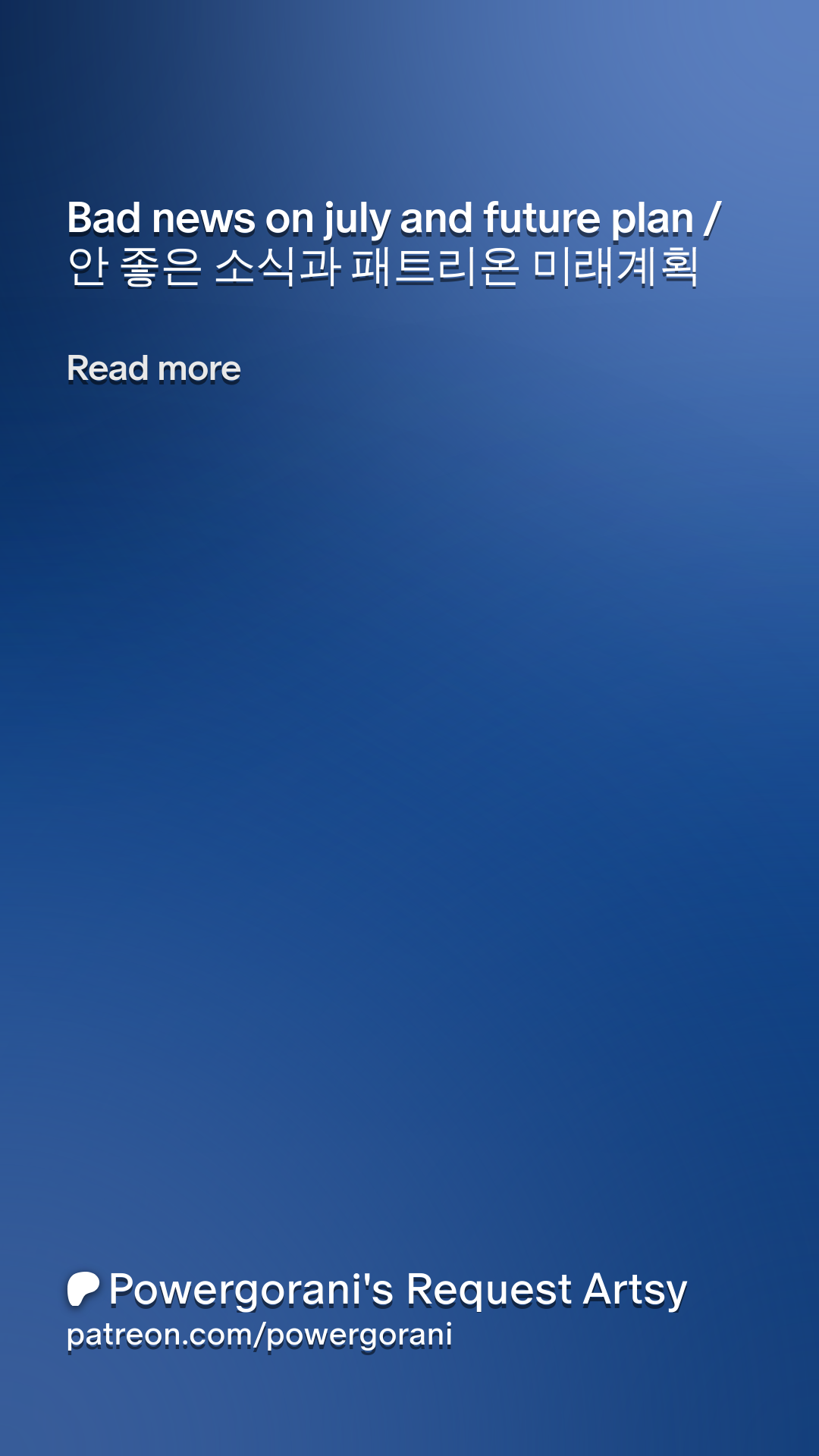 Bad news on july and future plan / 안 좋은 소식과 패트리온 미래계획 | Patreon