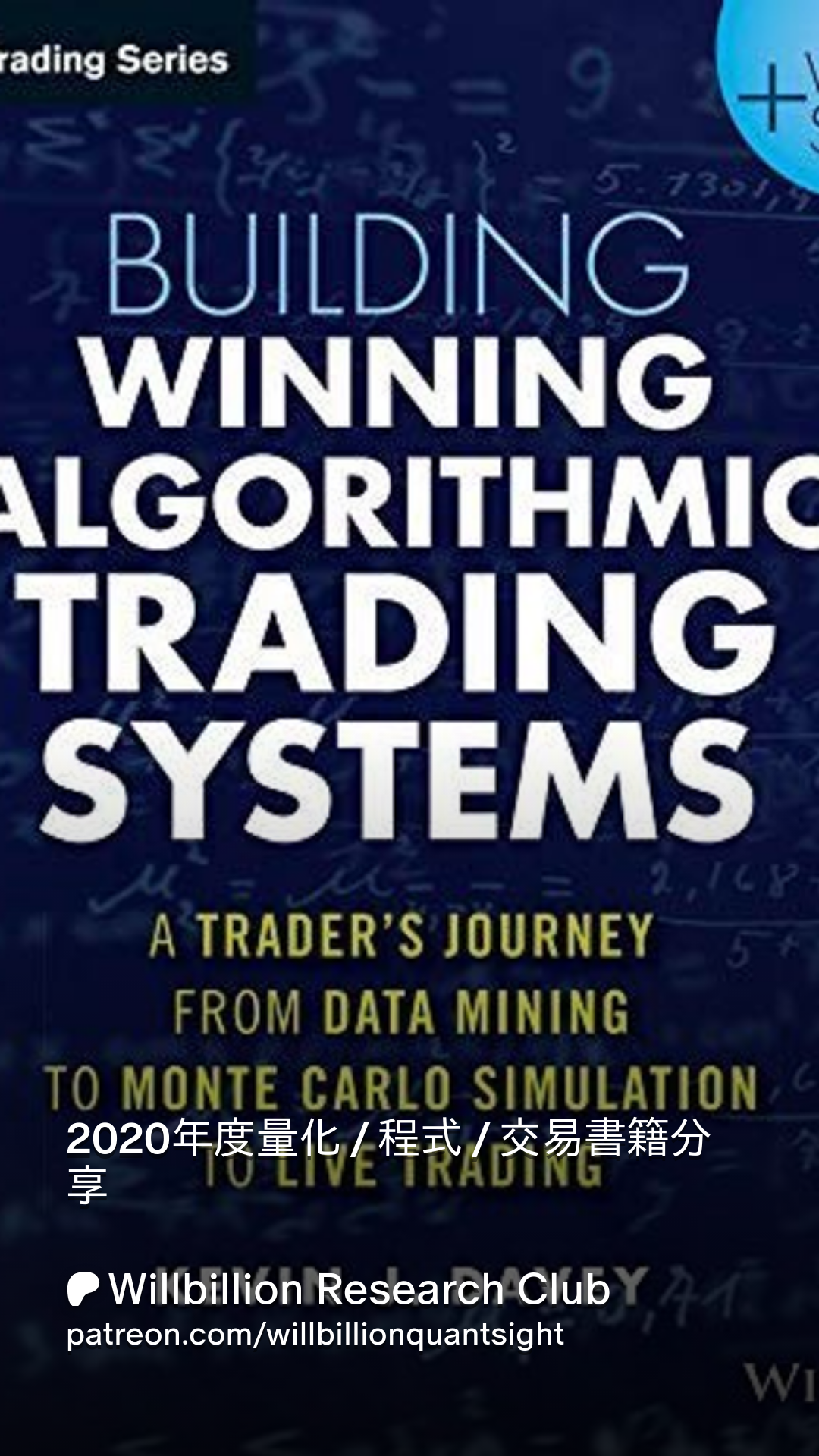 2020年度量化/ 程式/ 交易書籍分享| Patreon