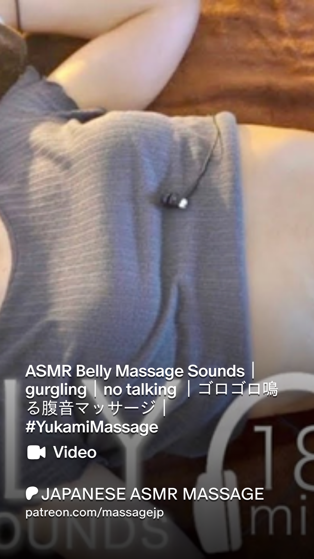 ASMR Belly Massage Sounds｜gurgling｜no talking ｜ゴロゴロ鳴る腹音マッサージ｜#YukamiMassage  | Patreon