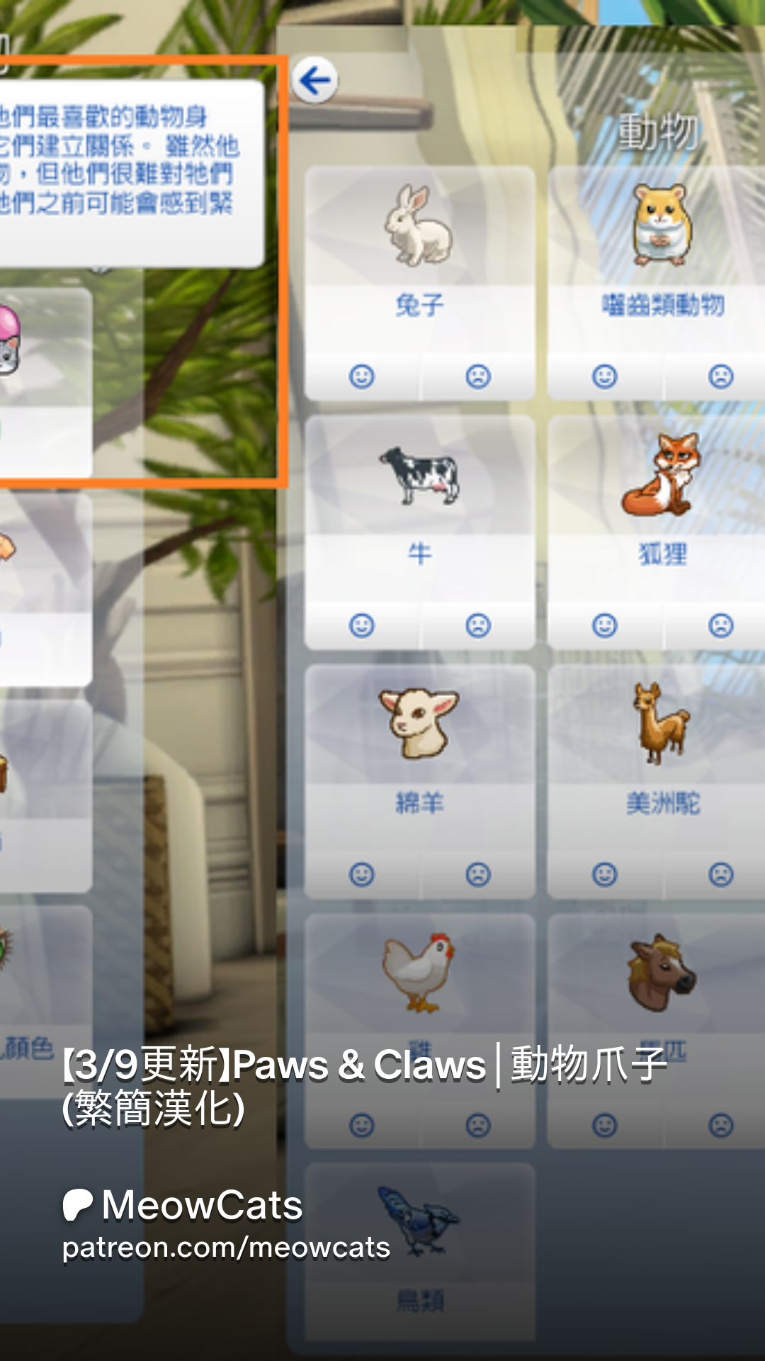 暫時停更】Paws & Claws│動物爪子(漢化) | Patreon