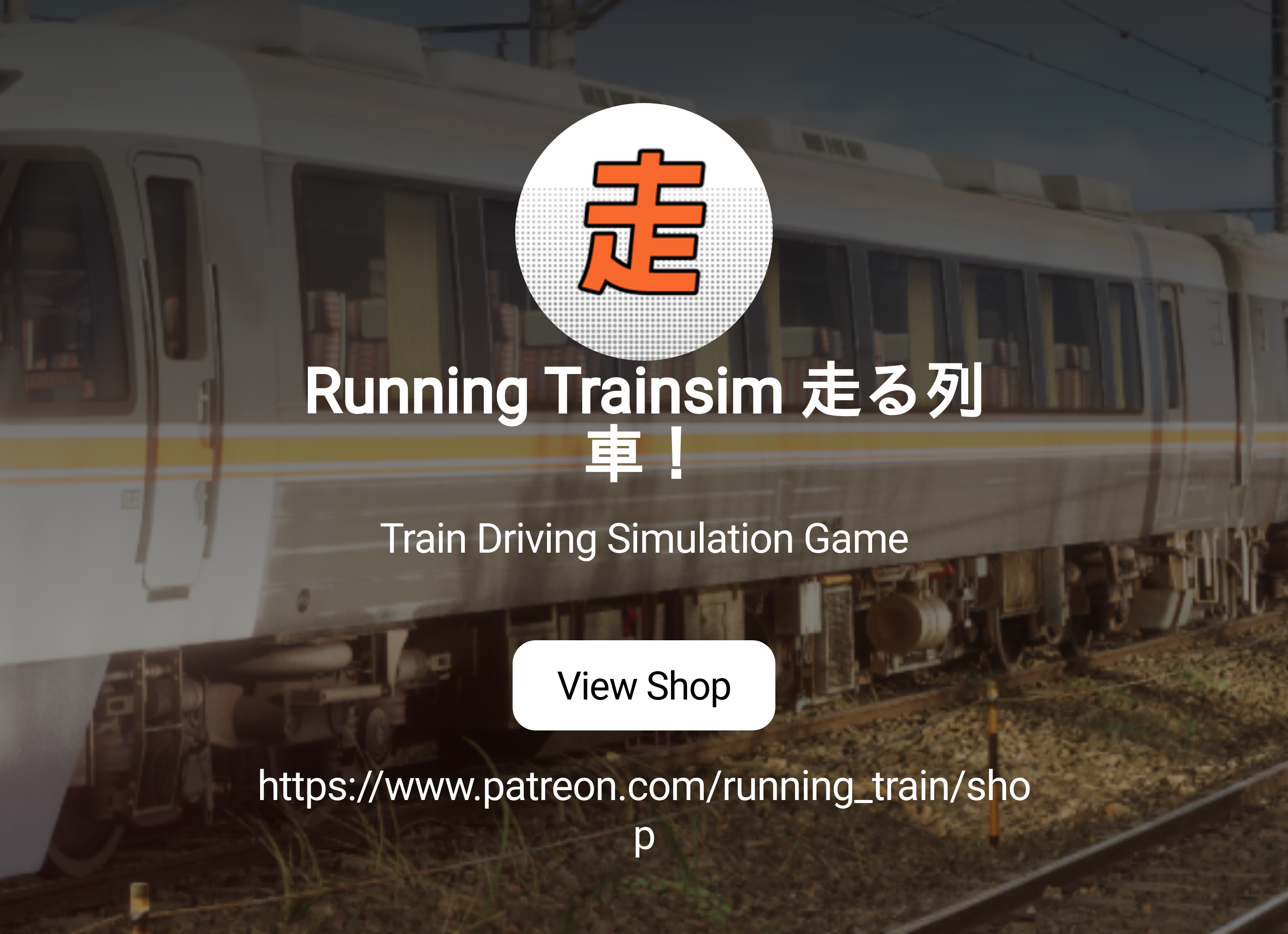 Running Trainsim 走る列車！ | Train Driving Simulation Game | Patreon