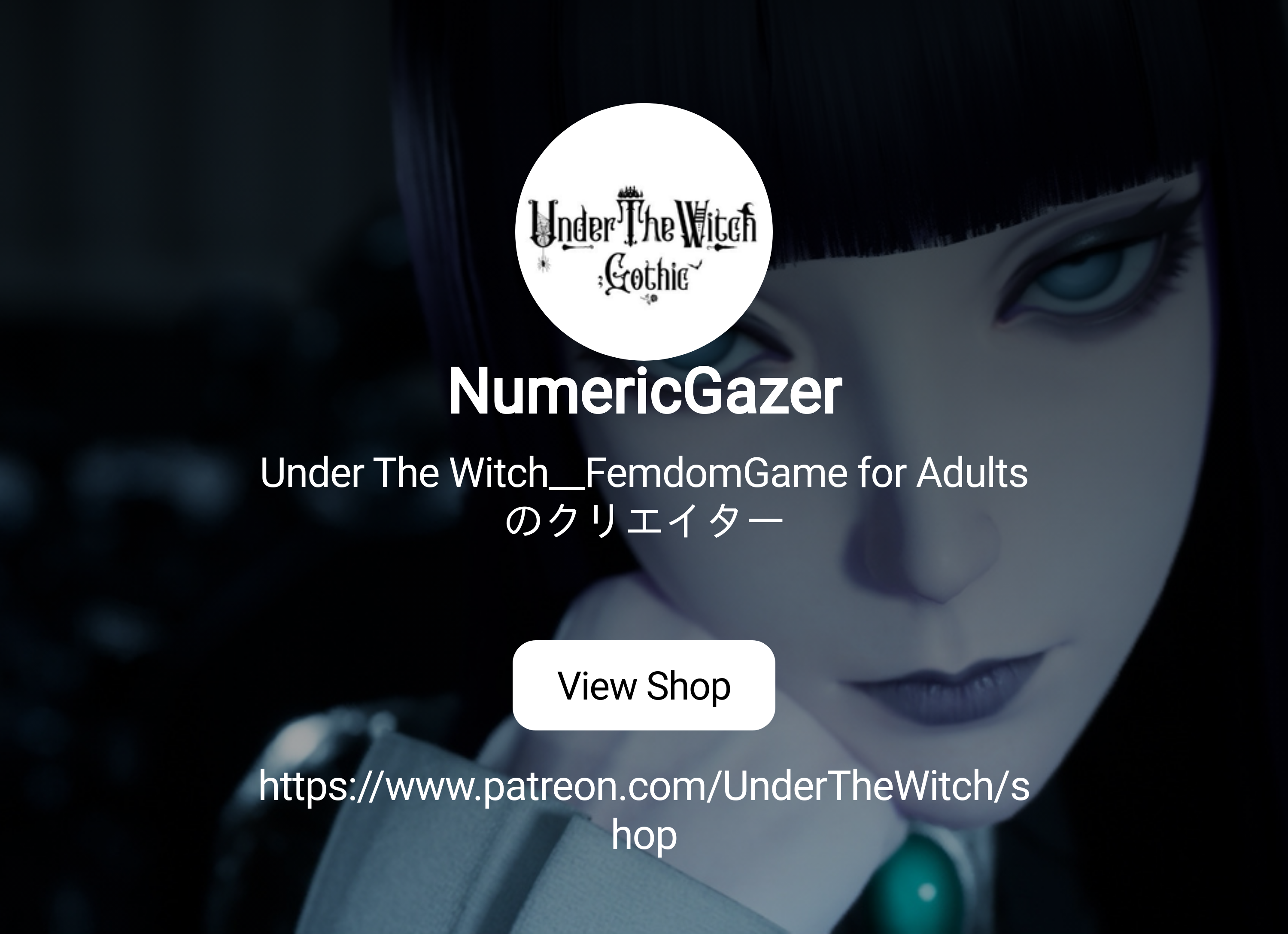 NumericGazer | Under The Witch__FemdomGame for Adultsのクリエイター | Patreon