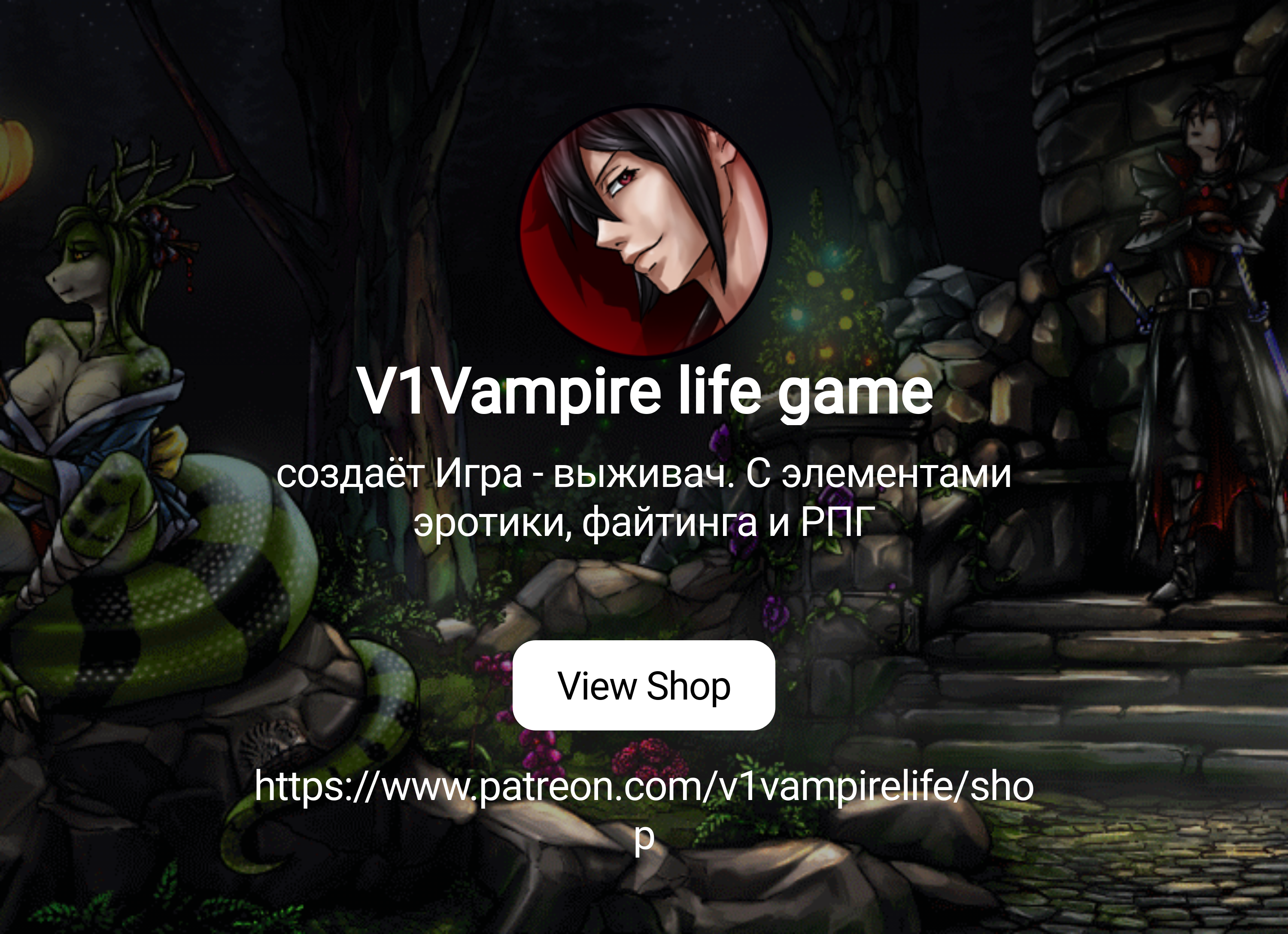 V1Vampire life game | создаёт Игра - выживач. С элементами эротики,  файтинга и РПГ | Patreon