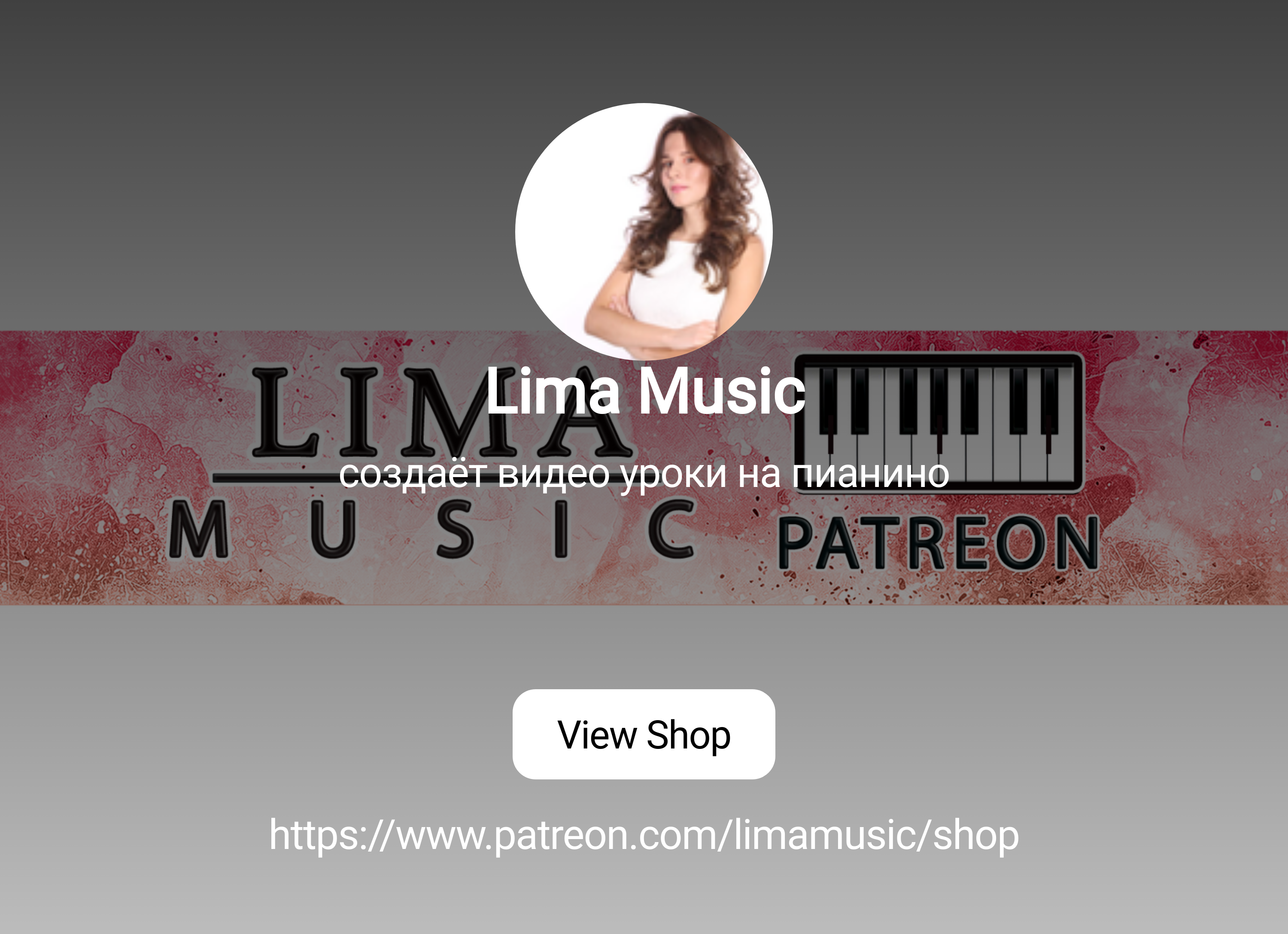 Lima Music | создаёт видео уроки на пианино | Patreon