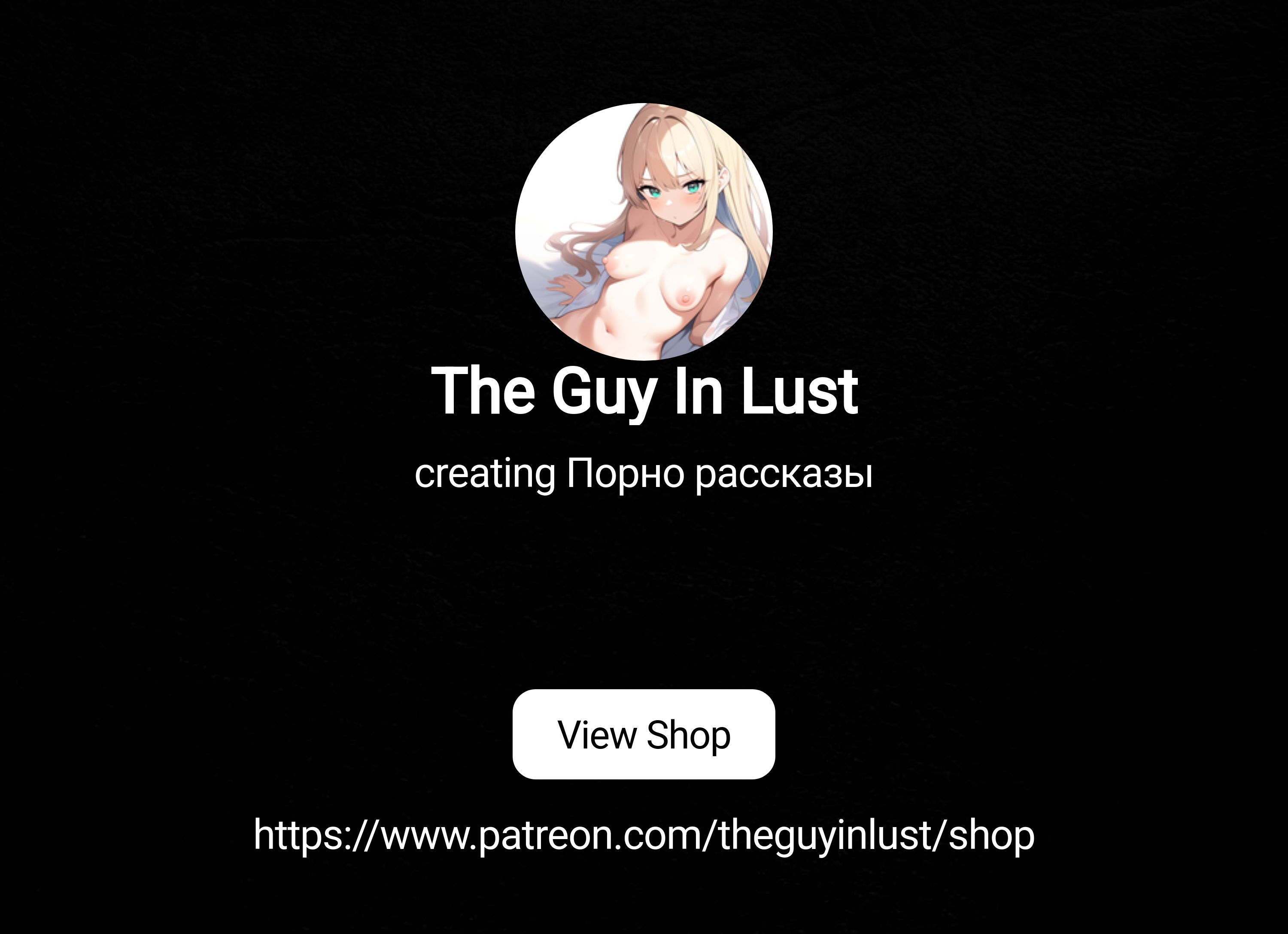 The Guy In Lust | creating Порно рассказы | Patreon