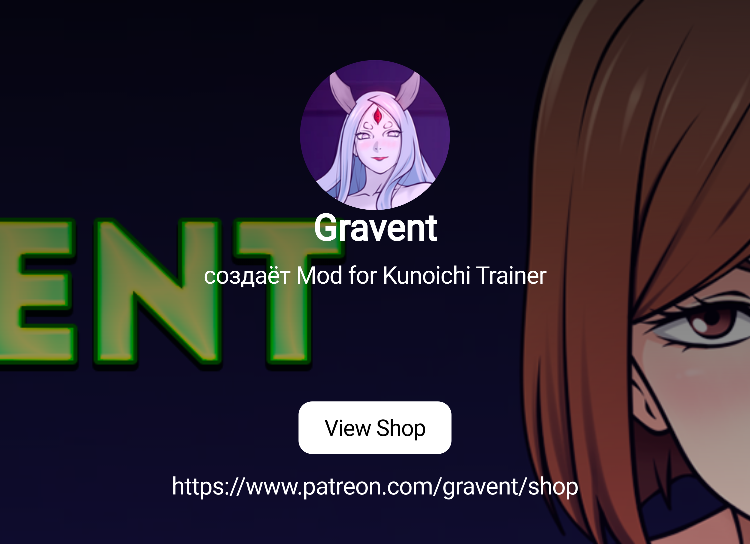 Gravent | создаёт Mod for Kunoichi Trainer | Patreon