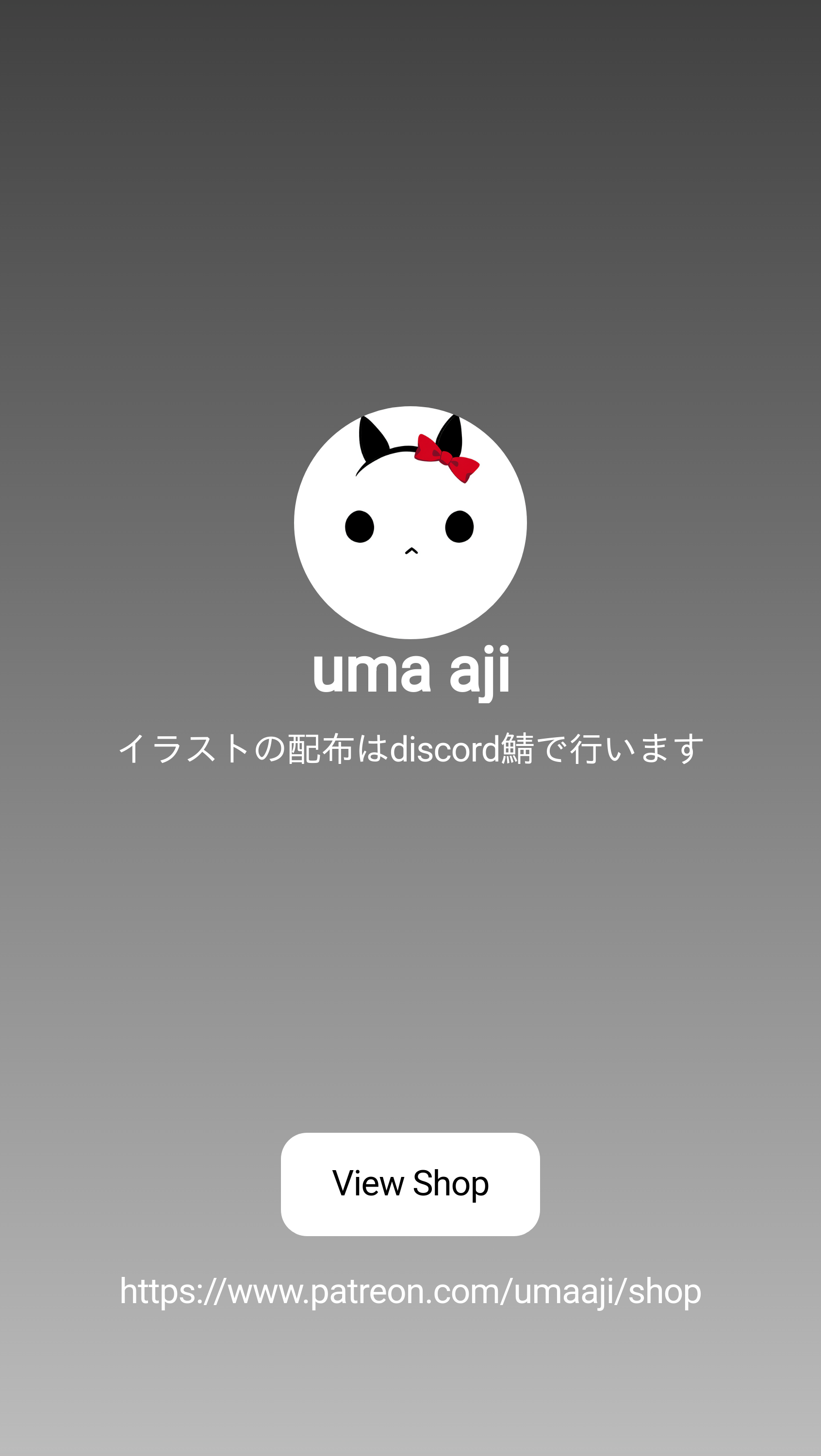 uma aji | イラストの配布はdiscord鯖で行います | Patreon