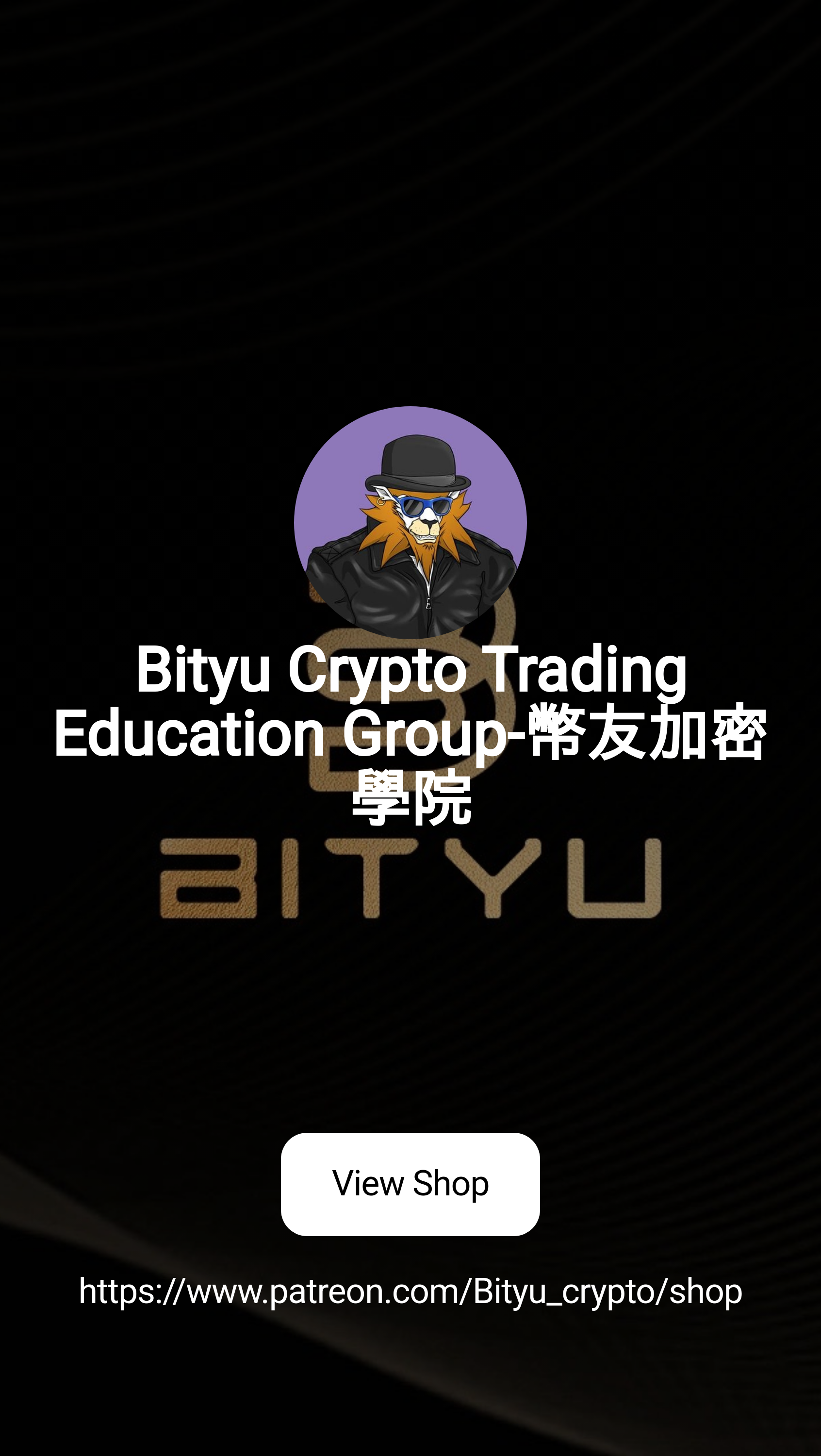 Bityu Crypto Trading Education Group-幣友加密學院 | Patreon