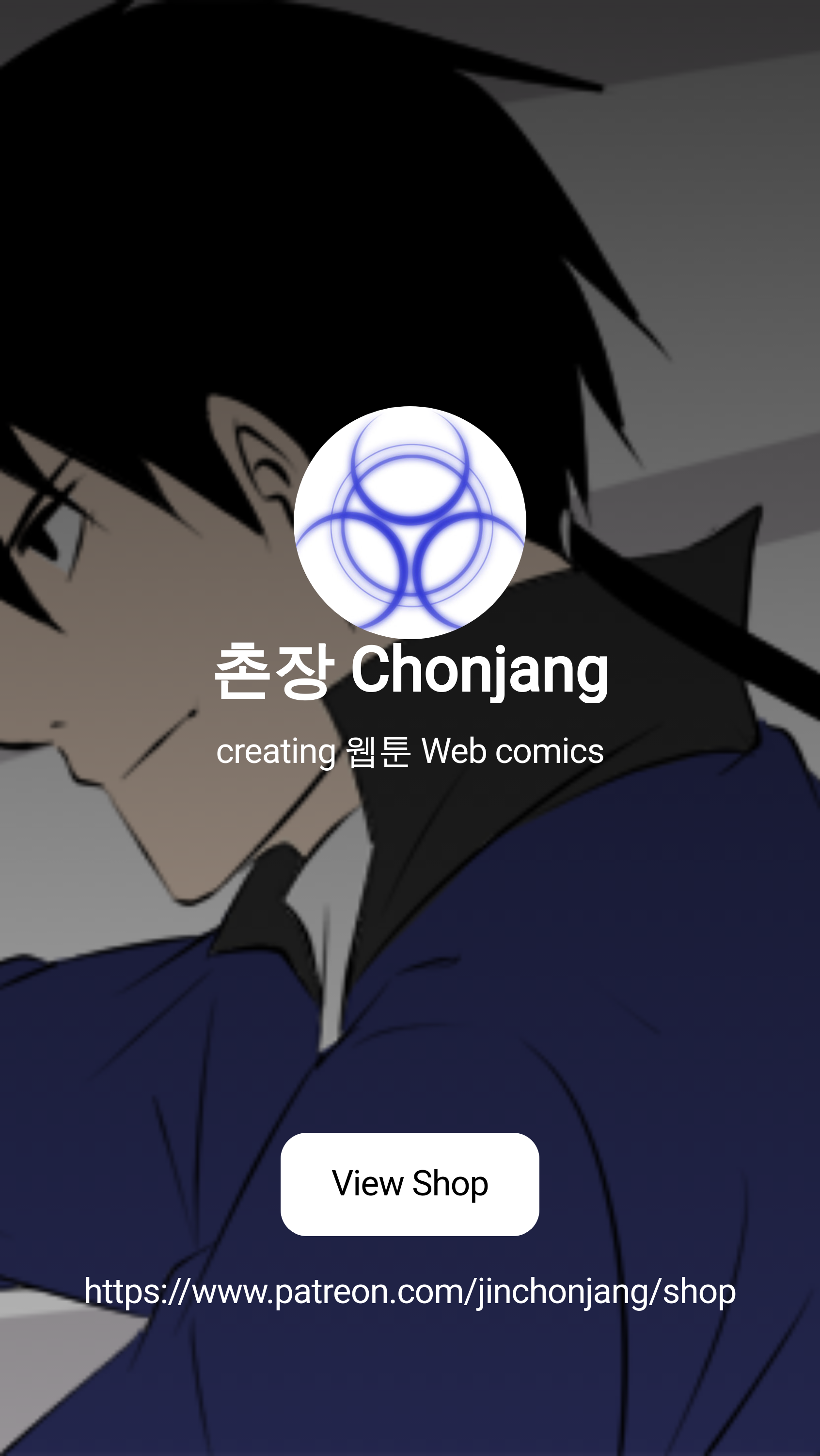 촌장 Chonjang | creating 웹툰 Web comics | Patreon