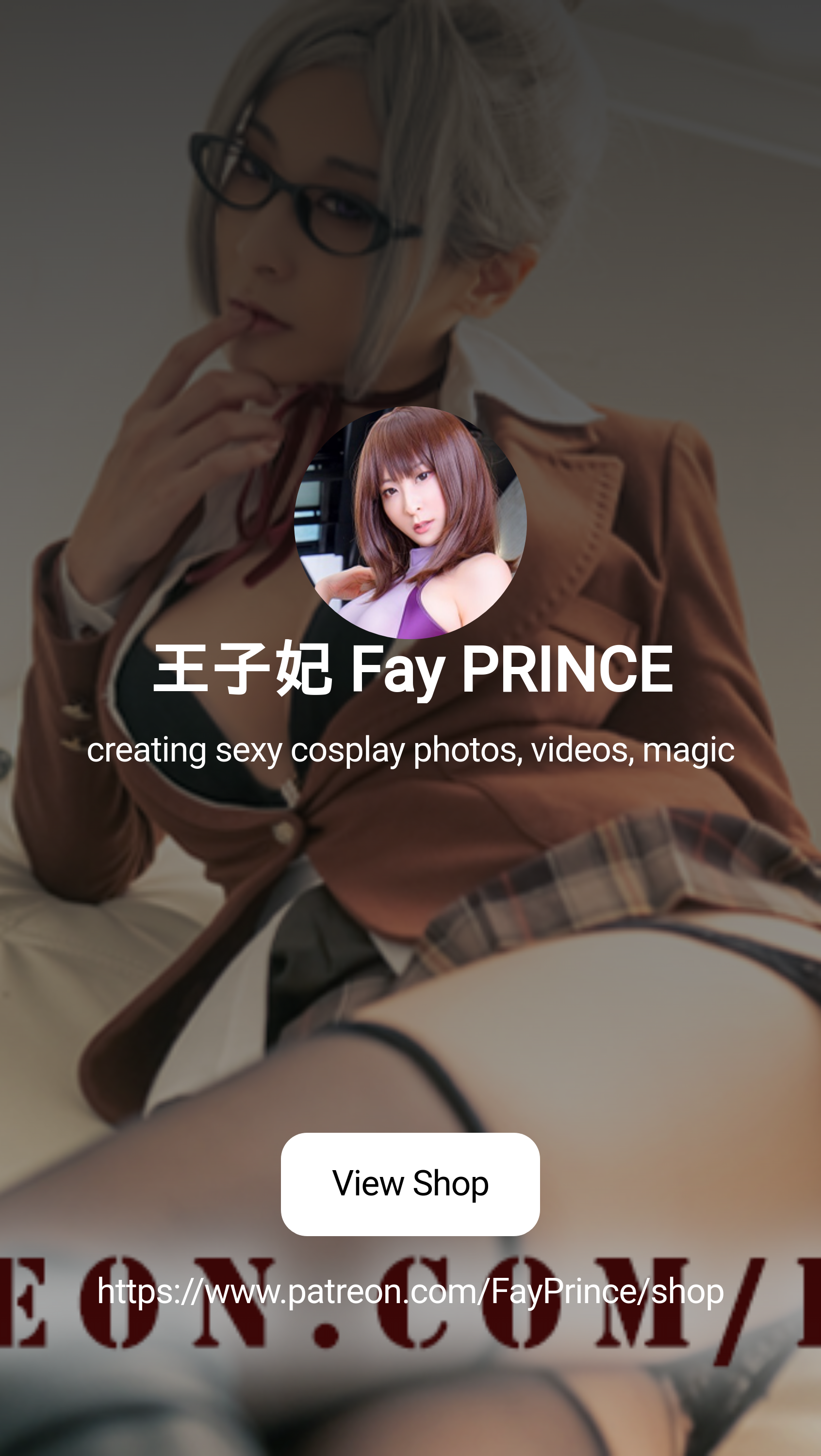 王子妃Fay PRINCE | creating sexy cosplay photos, videos, magic | Patreon