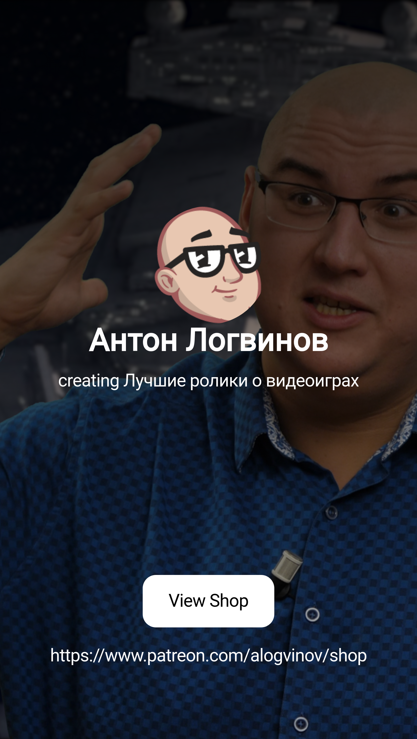 Антон Логвинов | creating Лучшие ролики о видеоиграх | Patreon