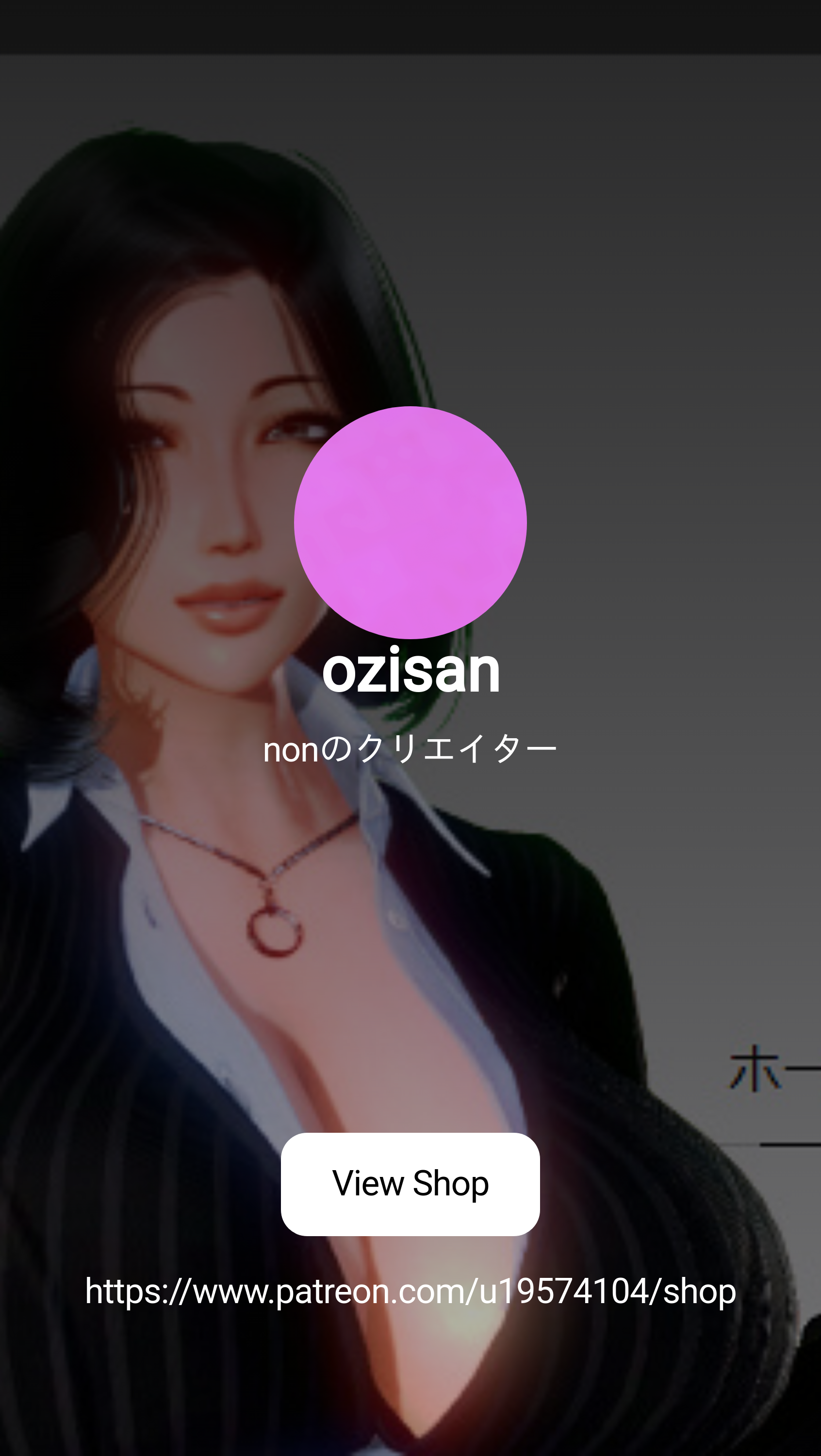 ozisan | nonのクリエイター | Patreon