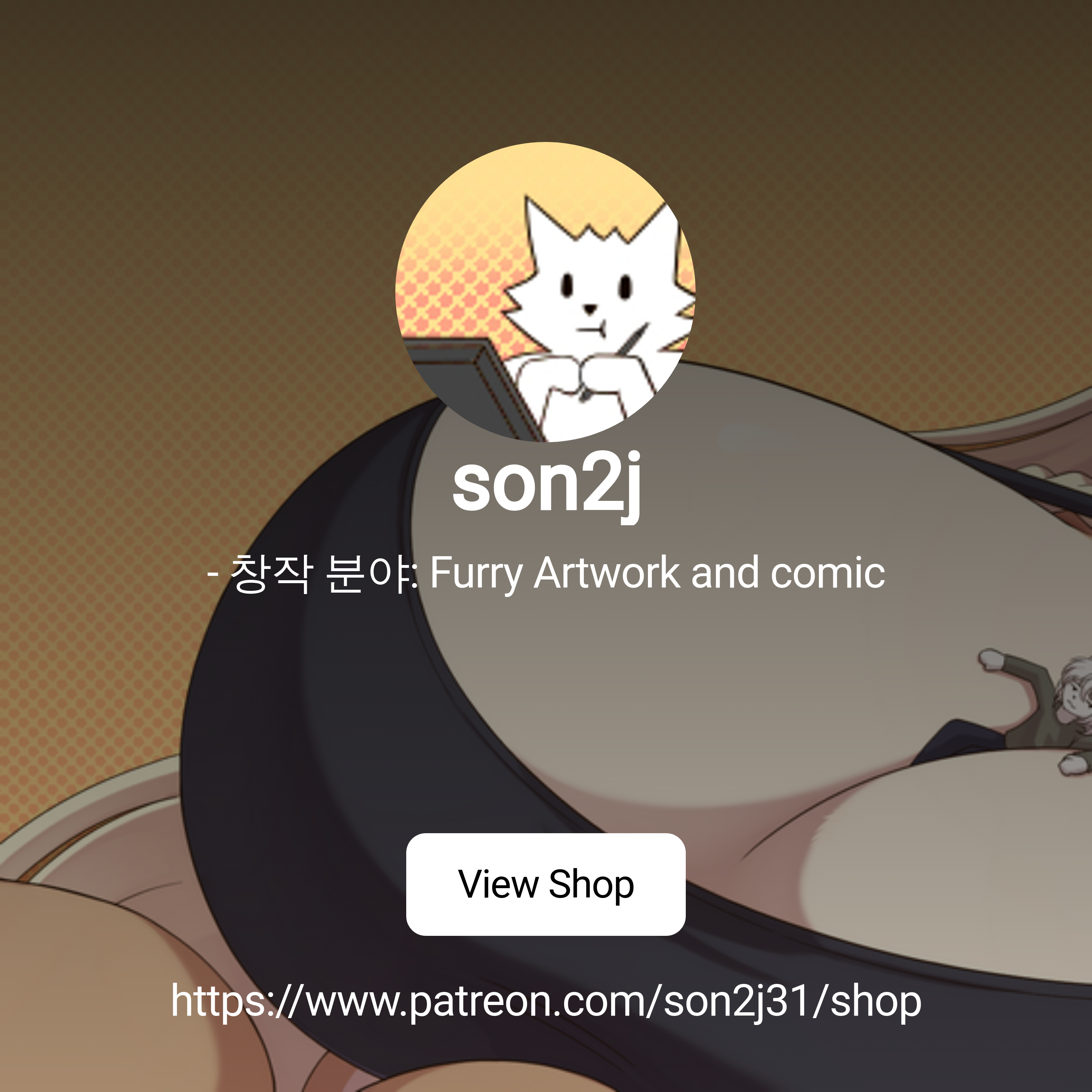 son2j | - 창작 분야: Furry Artwork and comic | Patreon