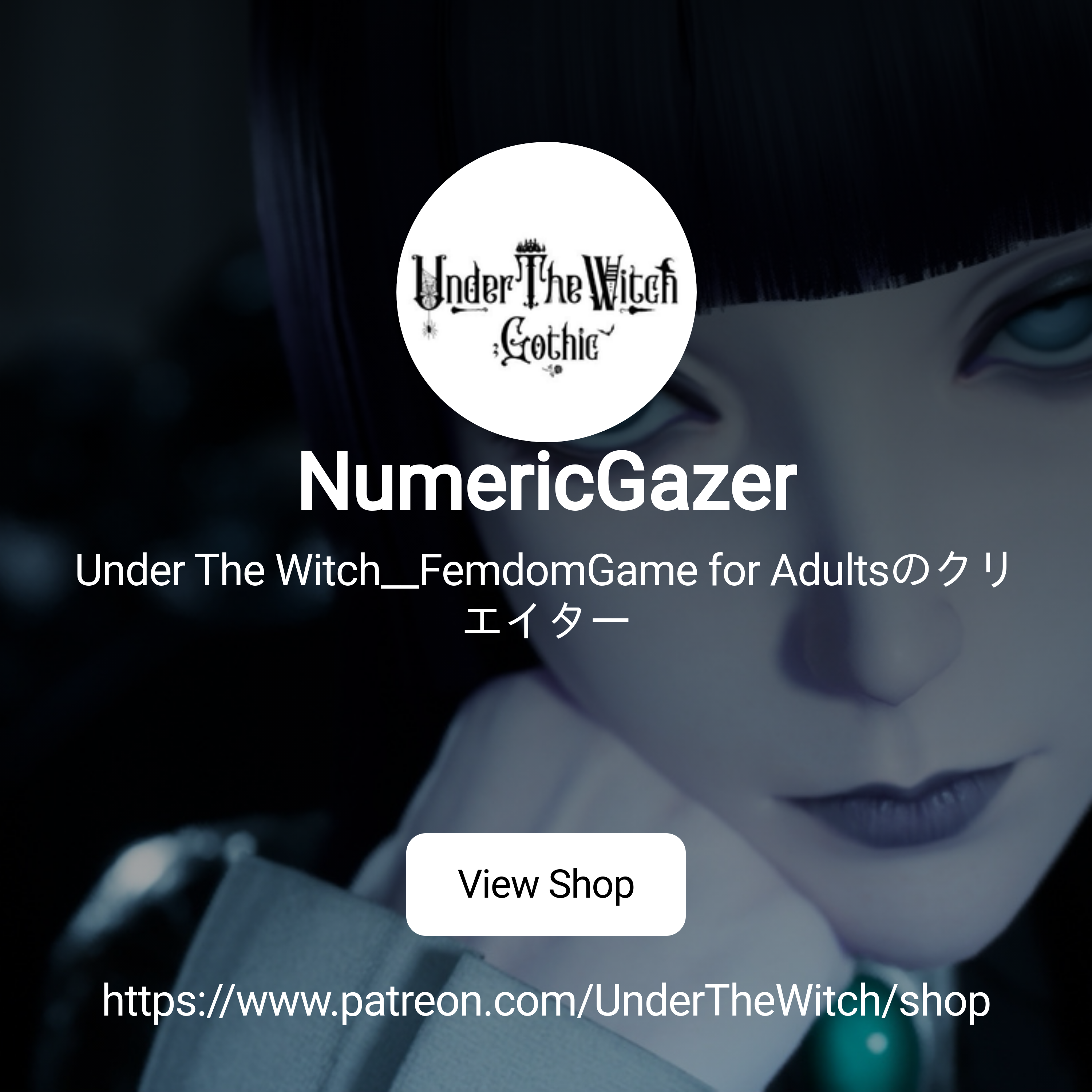 NumericGazer | Under The Witch__FemdomGame for Adultsのクリエイター | Patreon