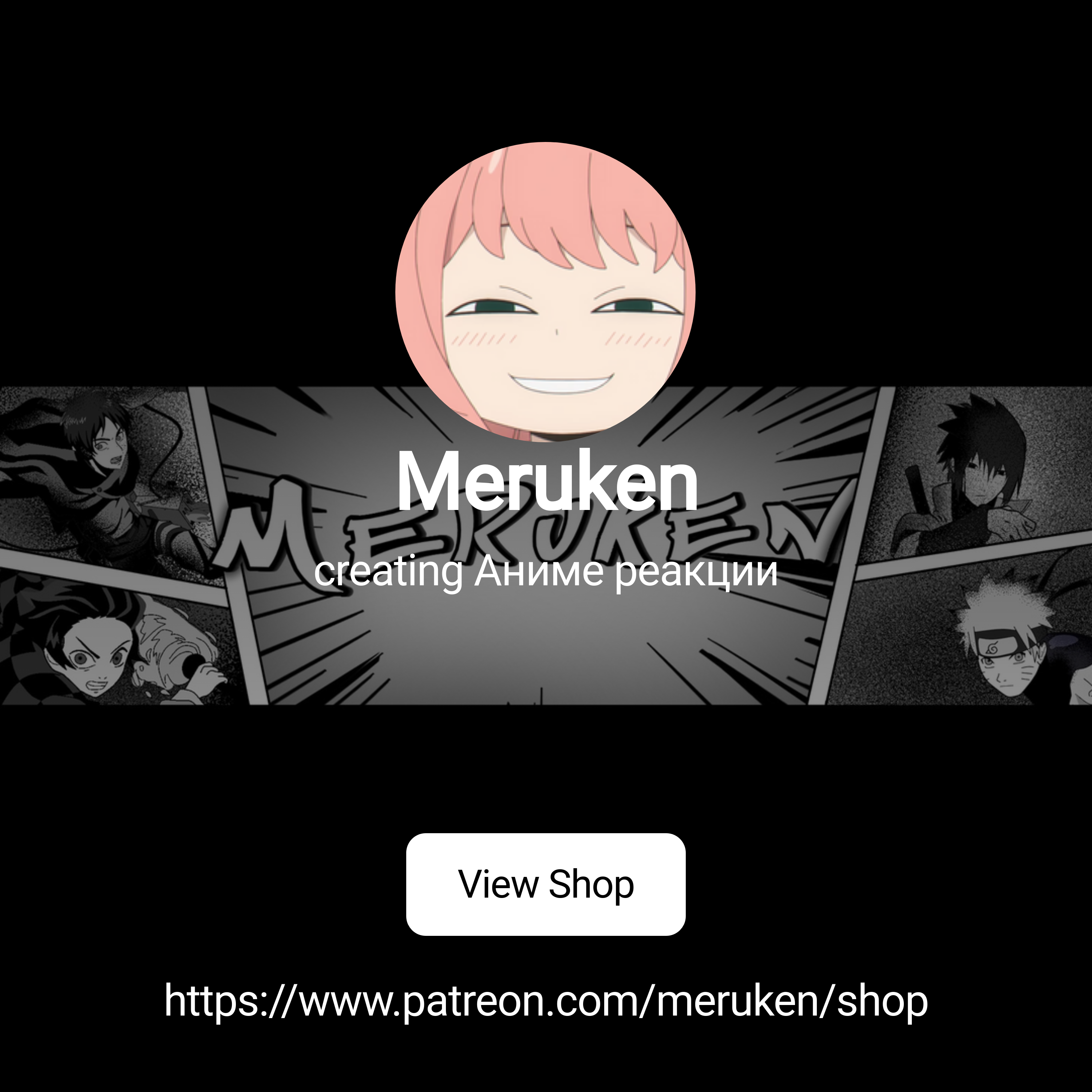 Meruken | creating Аниме реакции | Patreon