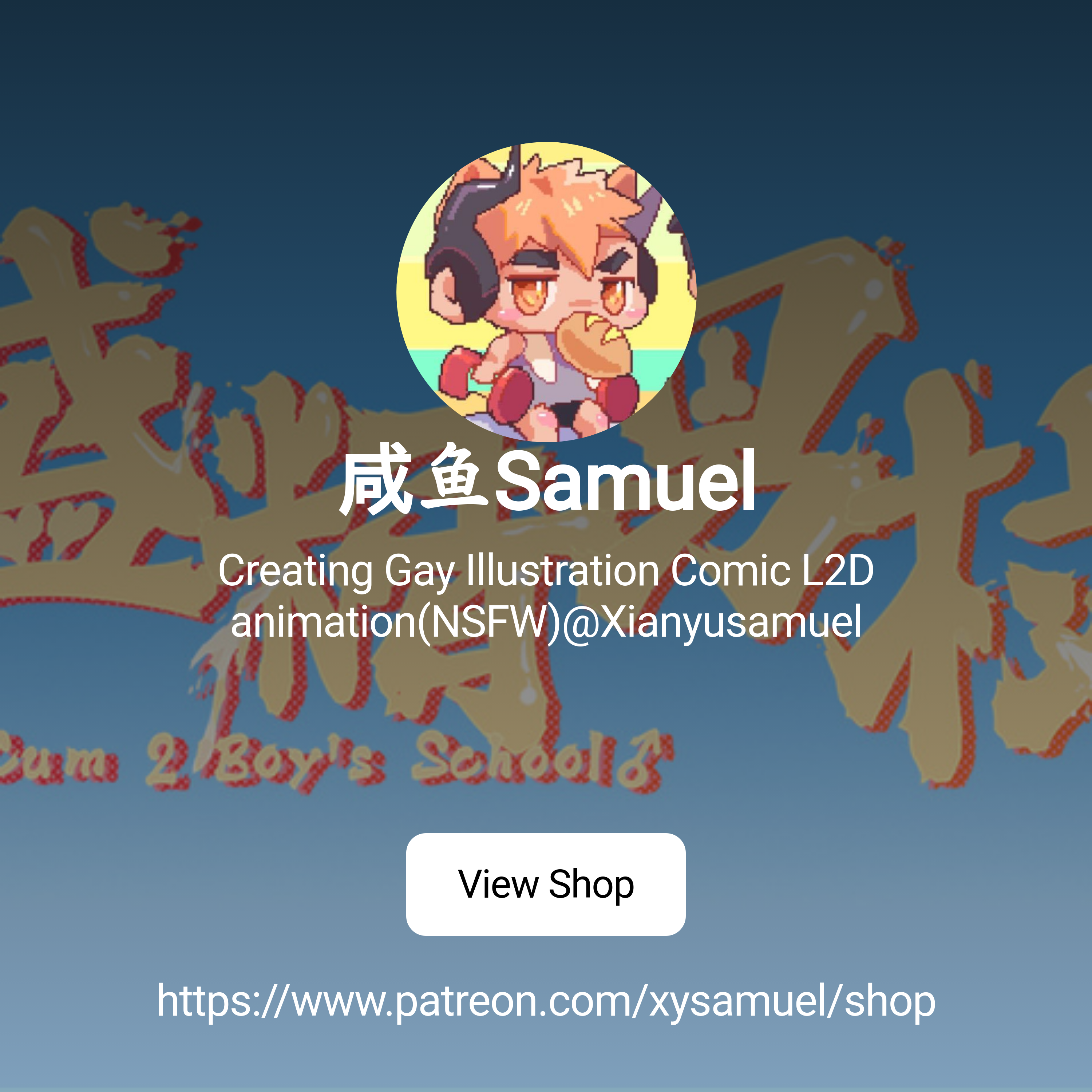 咸鱼Samuel | Creating Gay Illustration Comic L2D animation(NSFW)@Xianyusamuel  | Patreon