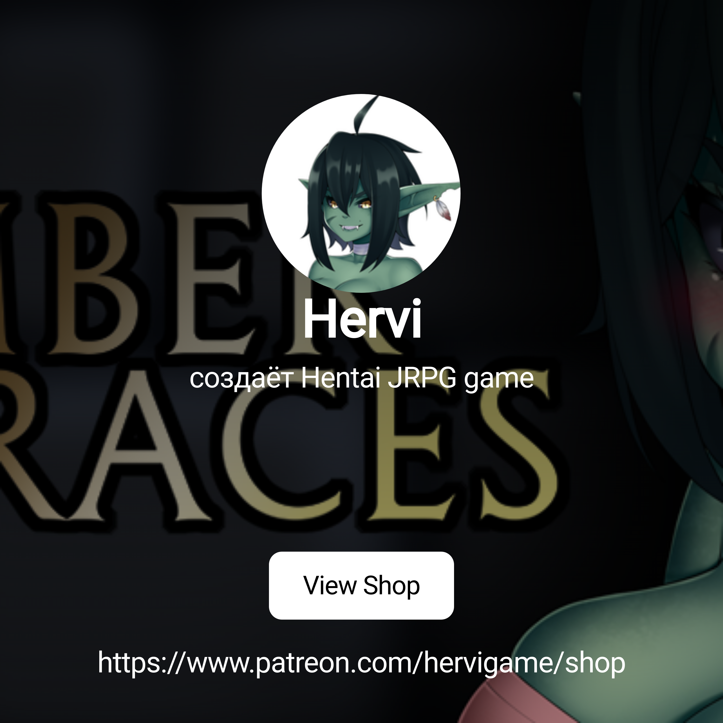 Hervi | создаёт Hentai JRPG game | Patreon