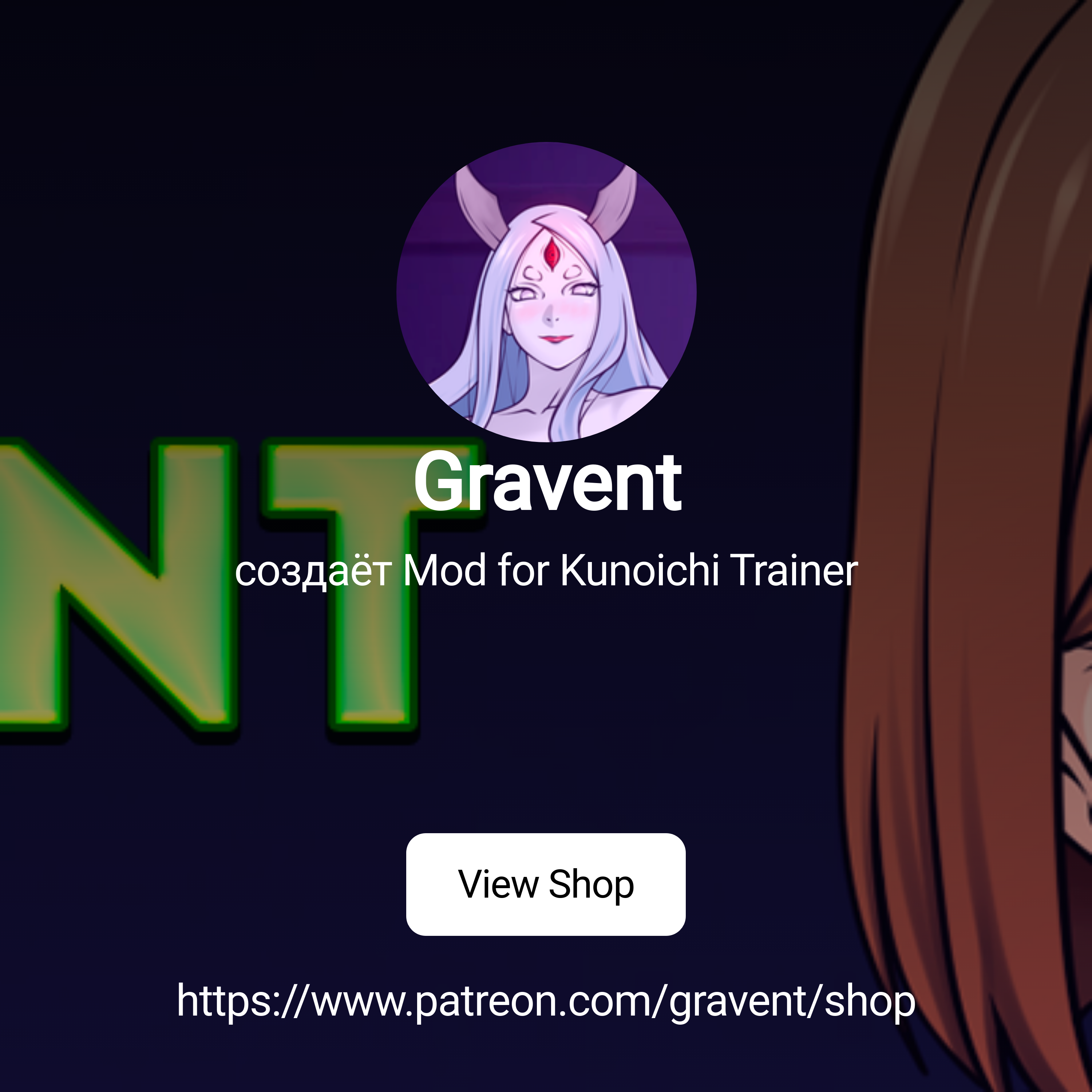 Gravent | создаёт Mod for Kunoichi Trainer | Patreon