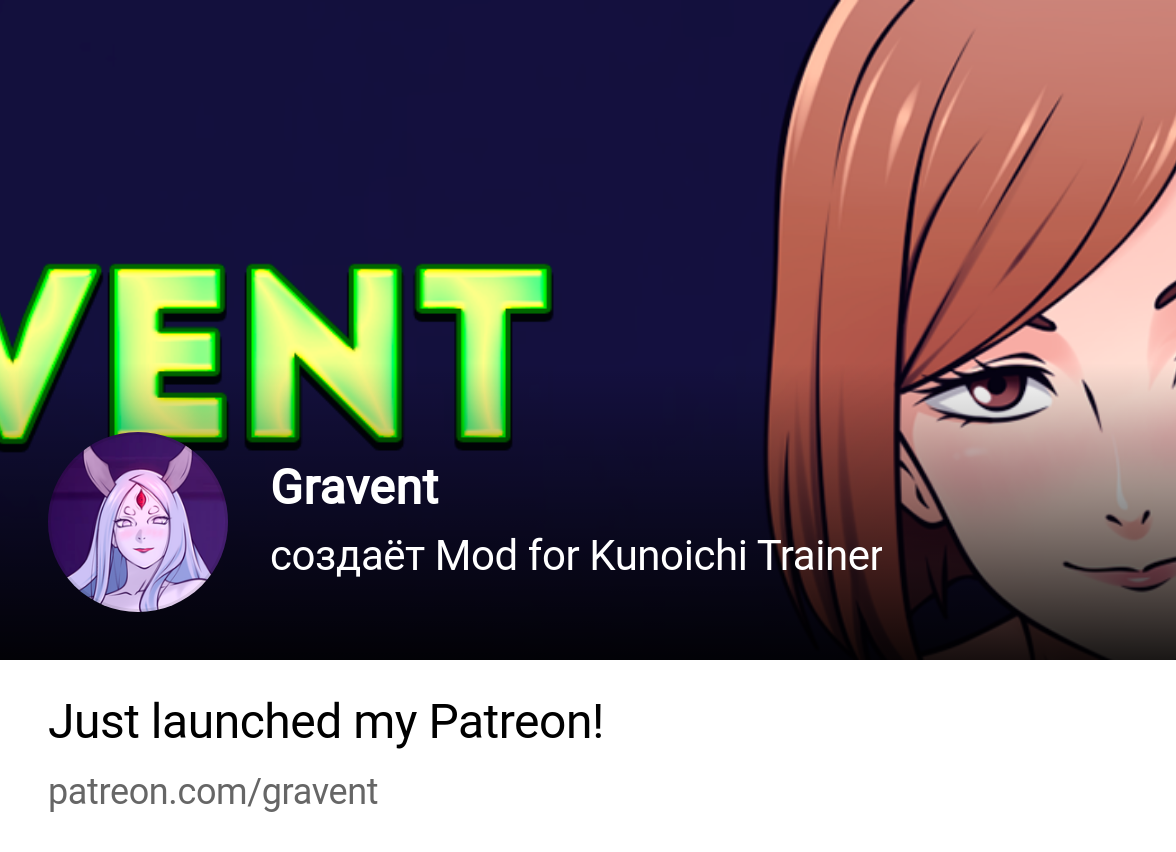 Gravent | создаёт Mod for Kunoichi Trainer | Patreon