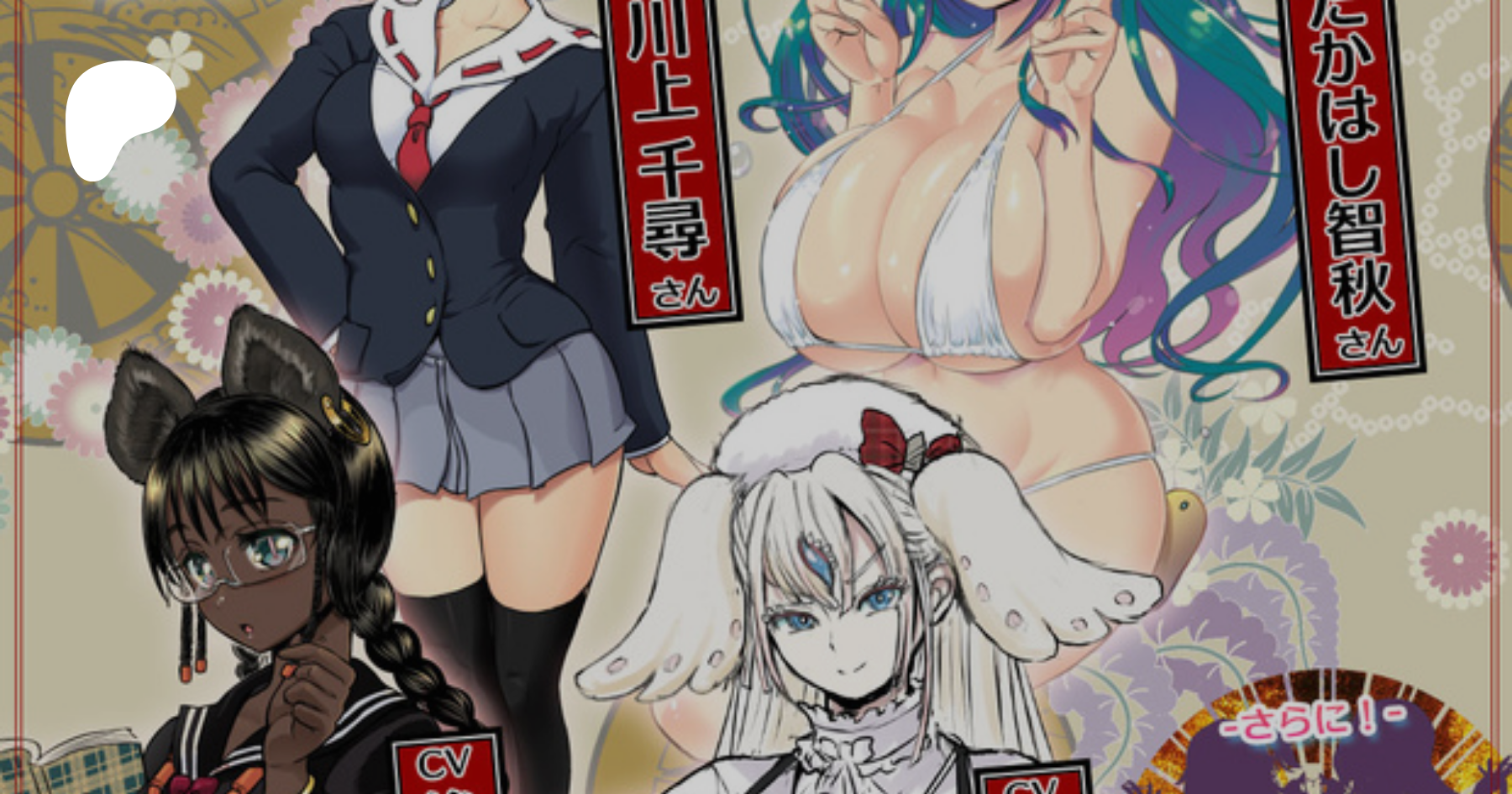 Anime-Tamae Audio Drama! | Patreon