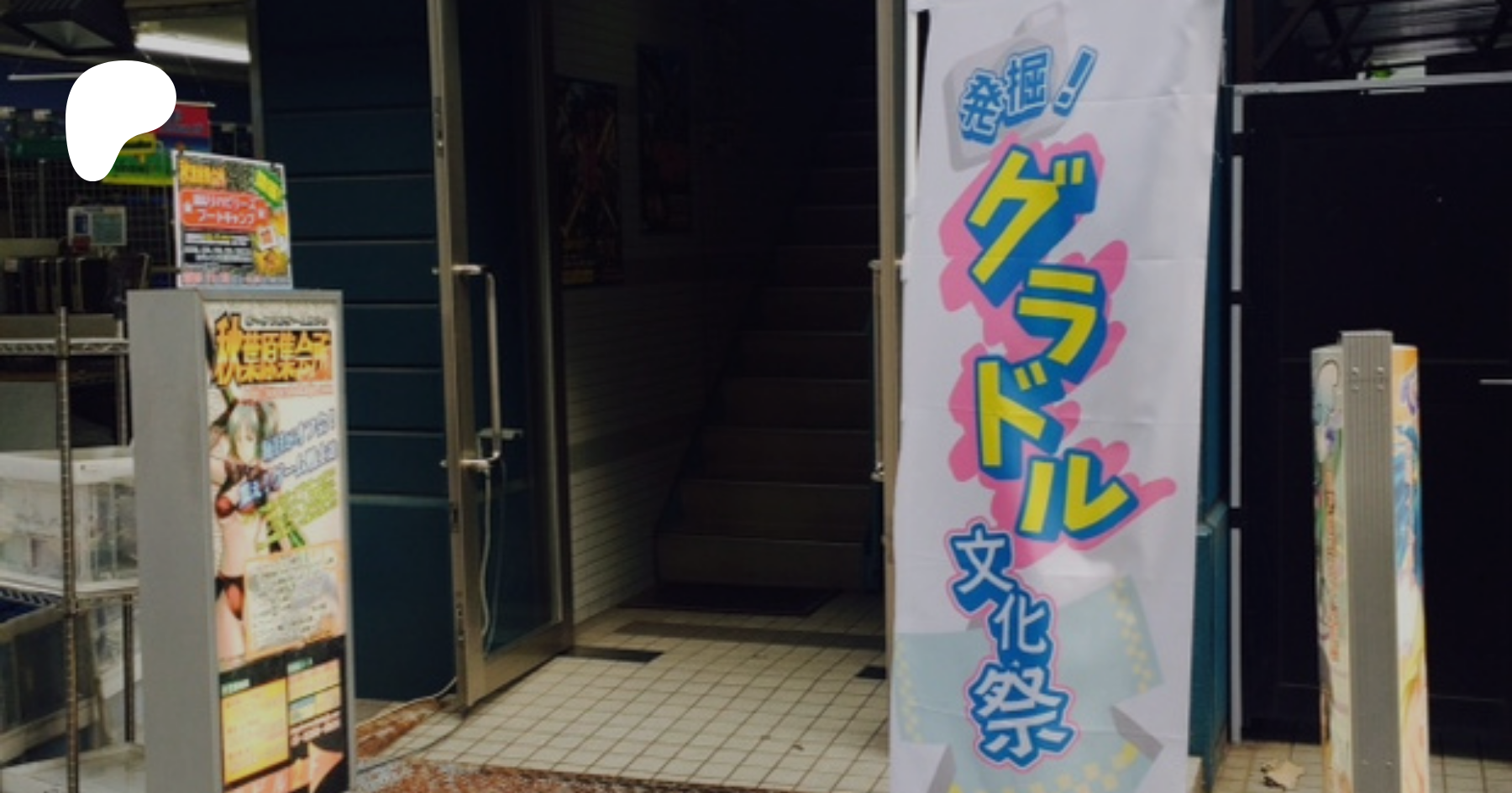 Gravure Idol Cultural Festival is up to date on Maid S Runner | Patreon