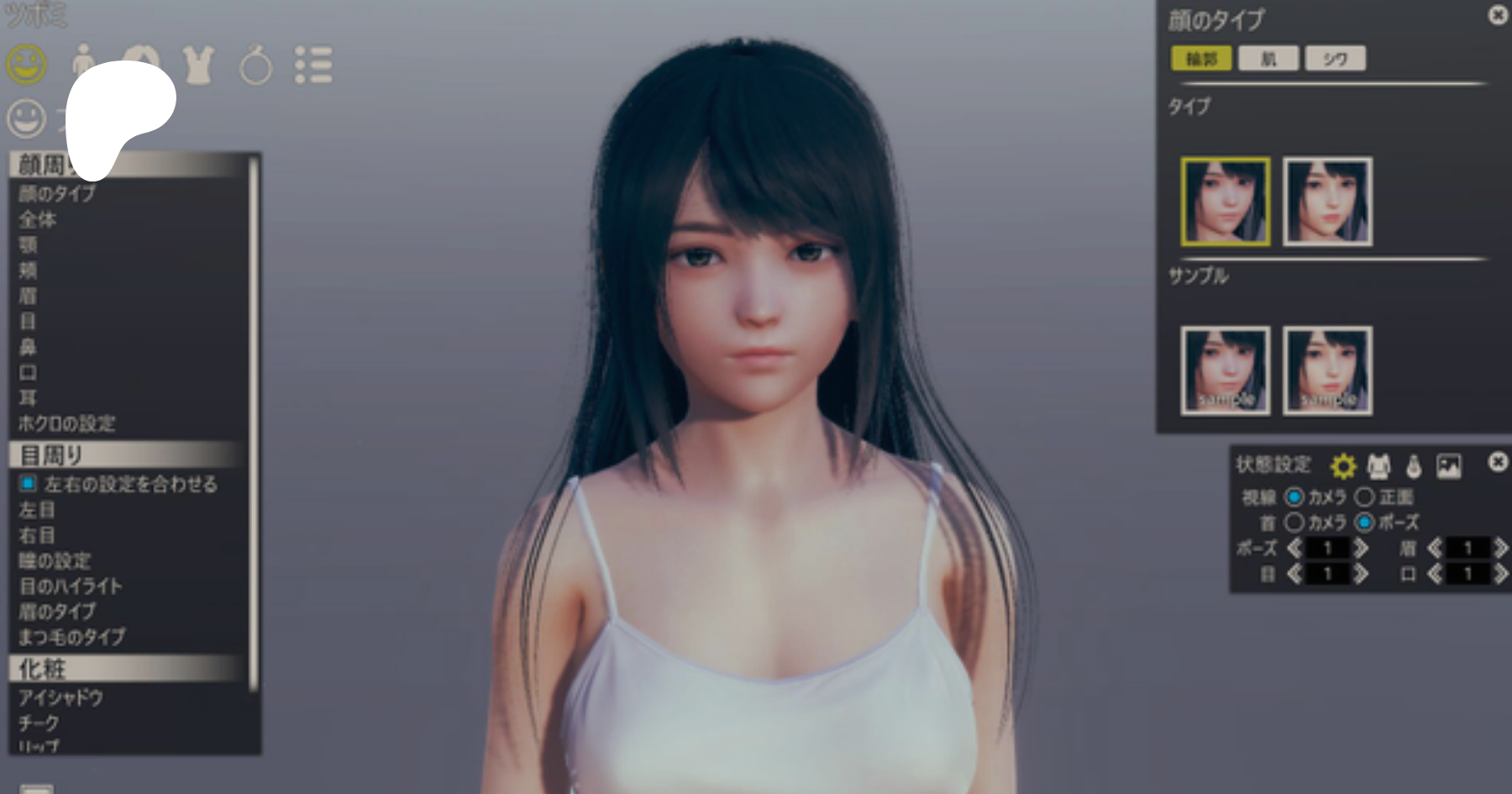 Ai syoujyo demo