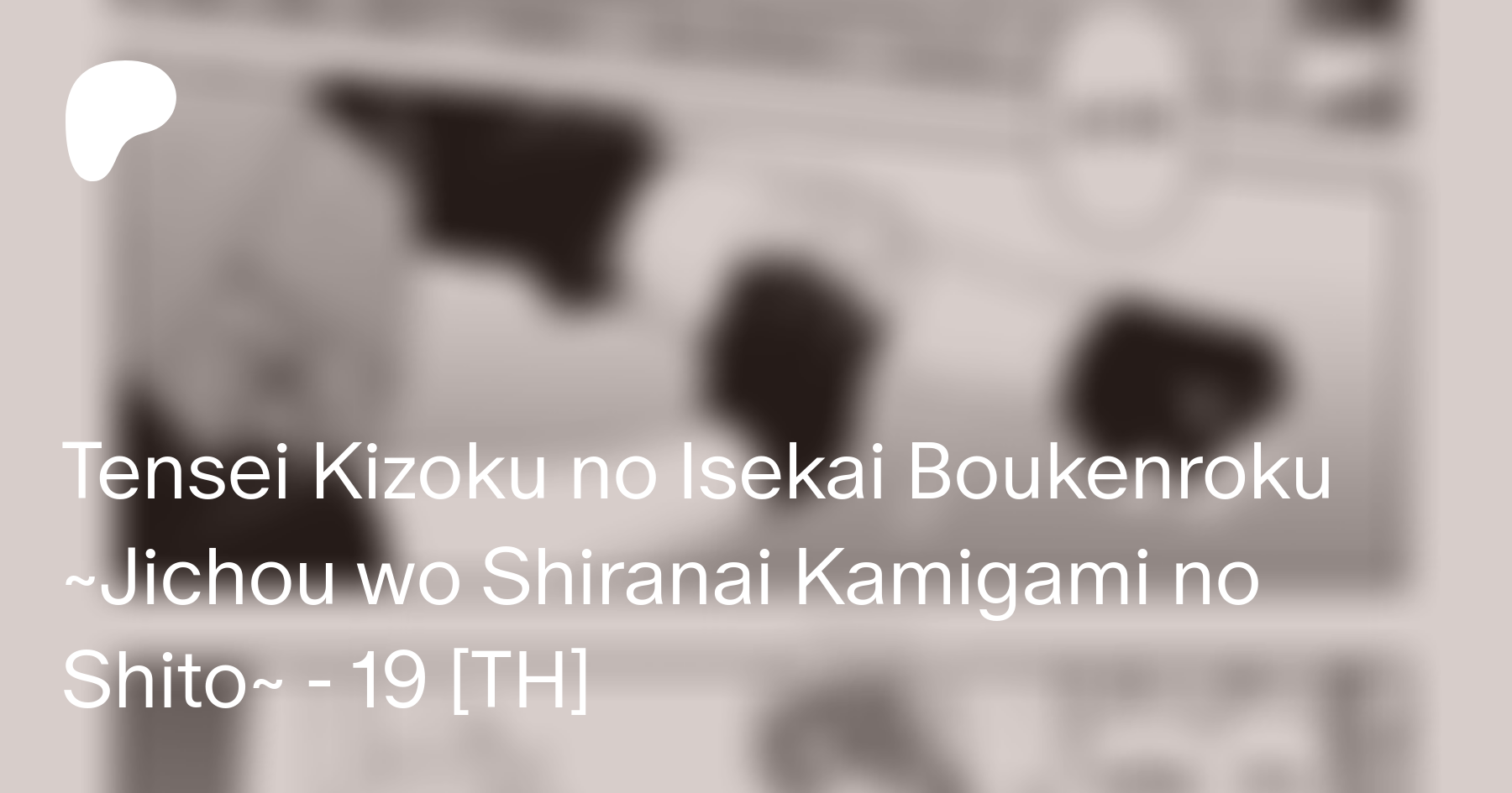 Tensei Kizoku no Isekai Boukenroku: Jichou wo Shiranai Kamigami no  Shito-Teaser 