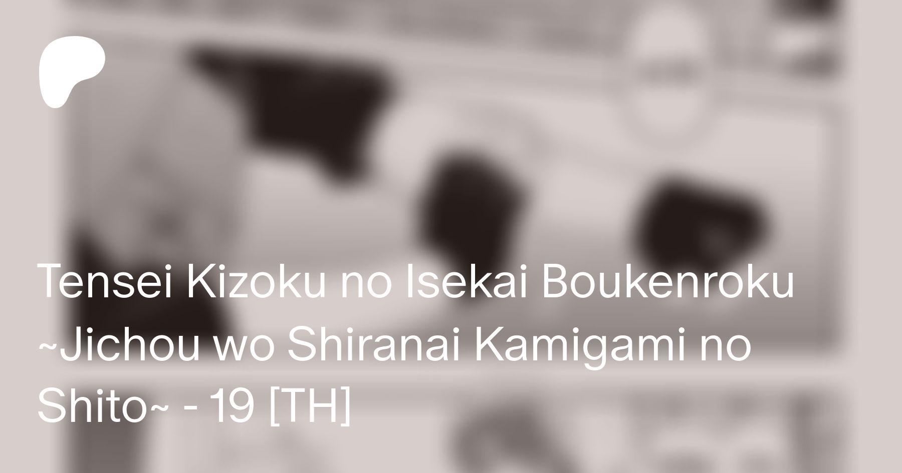 Tensei Kizoku no Isekai Boukenroku Jichou wo Shiranai Kamigami no Shito  Teaser 