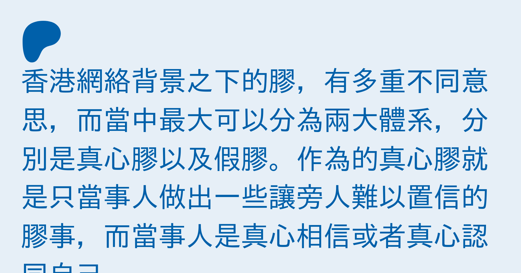 左膠四宗罪 前言 持續更新中 Sigma On Patreon