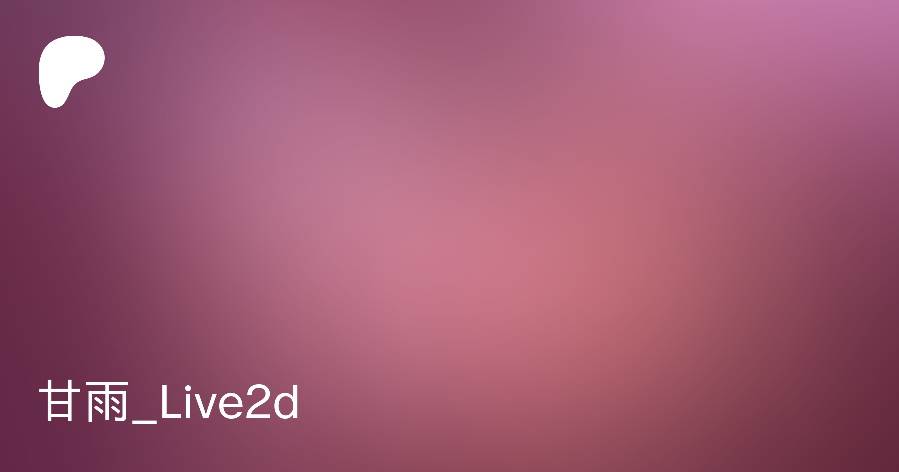 甘雨_Live2d | Patreon