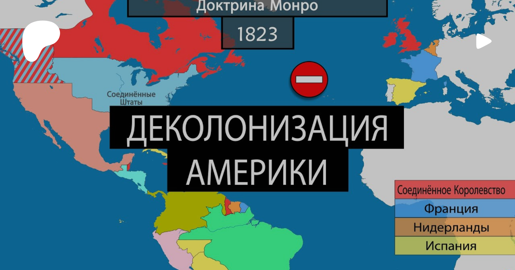 Что такое деколонизация простыми словами. Карта деколонизации США. Деколонизация США. Деколонизация карта. Деколонизация России США.