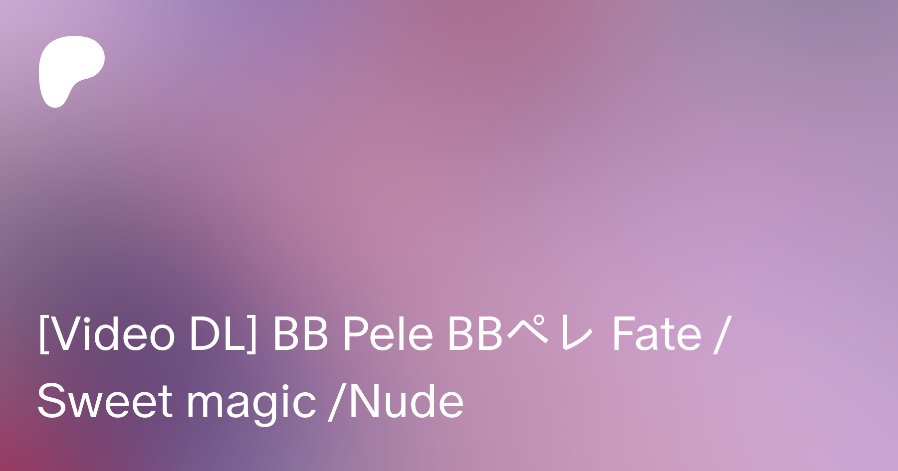 Video DL] BB Pele BBペレ Fate  Sweet magic Nude | Patreon
