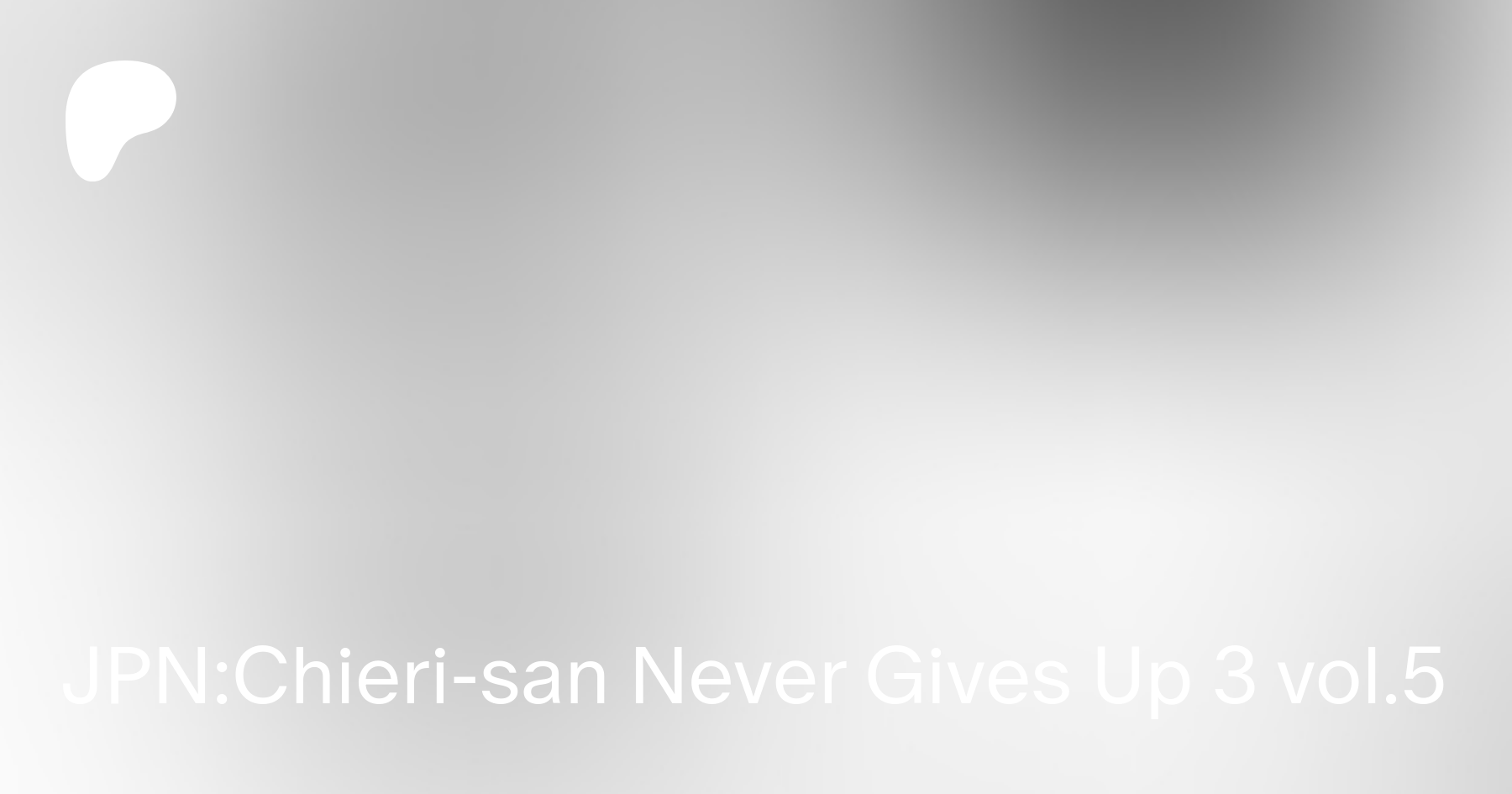JPN:Chieri-san Never Gives Up 3 vol.5 | Patreon