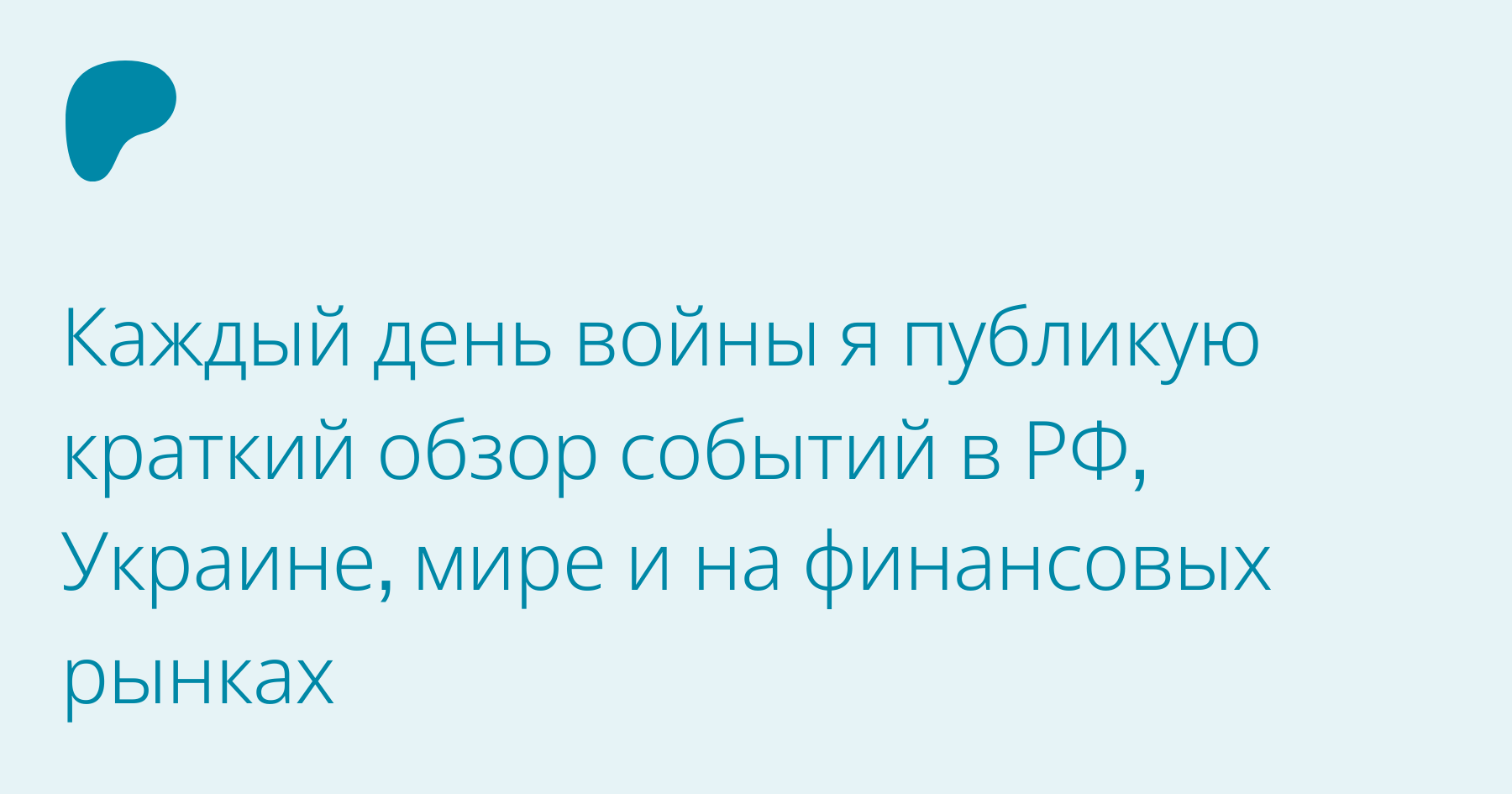 Прижившееся массовое заблуждение 9 букв