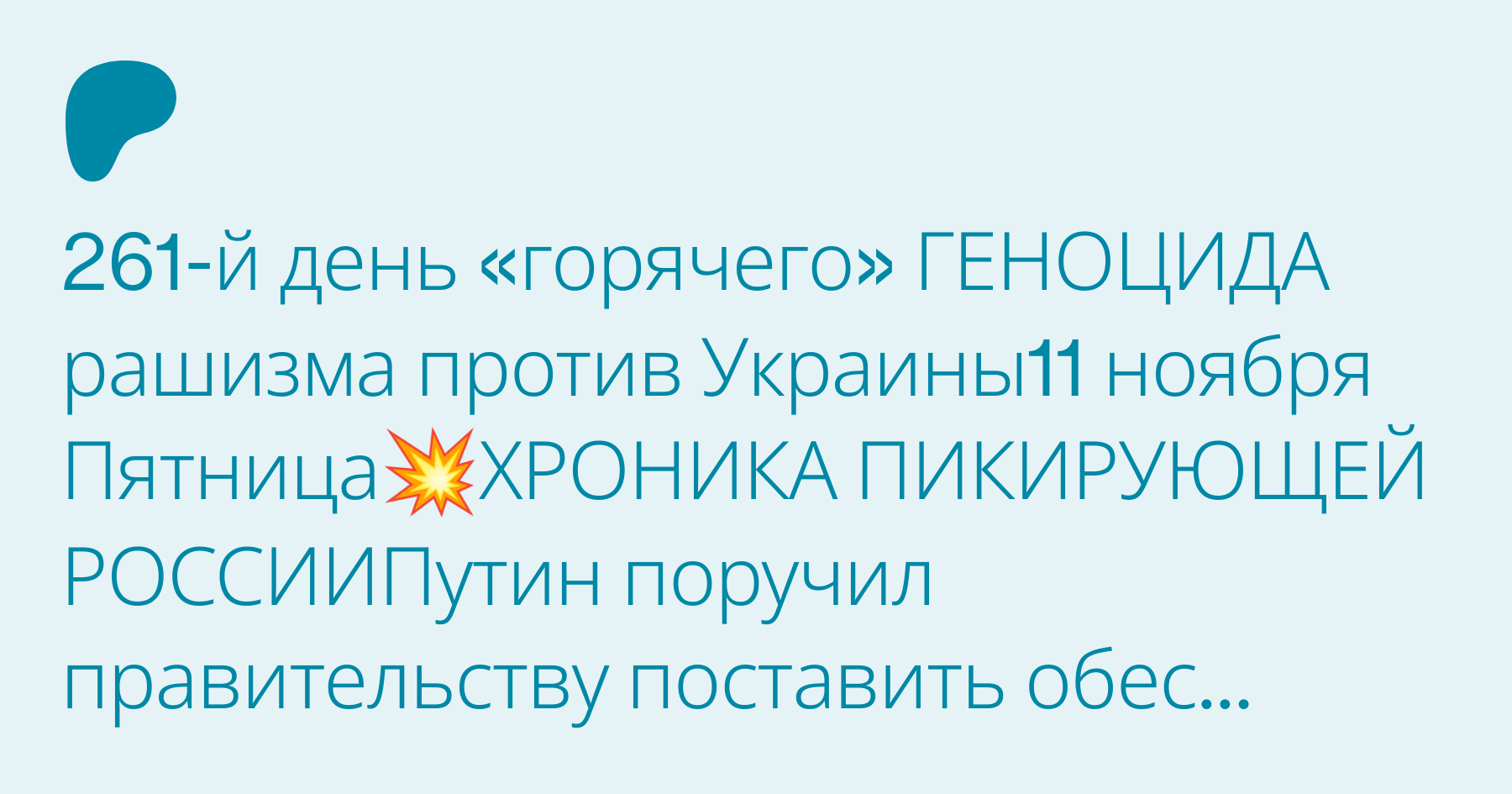 2022-23 Годы. Хроника Войны РФ Против Украины (Часть 2) | Patreon