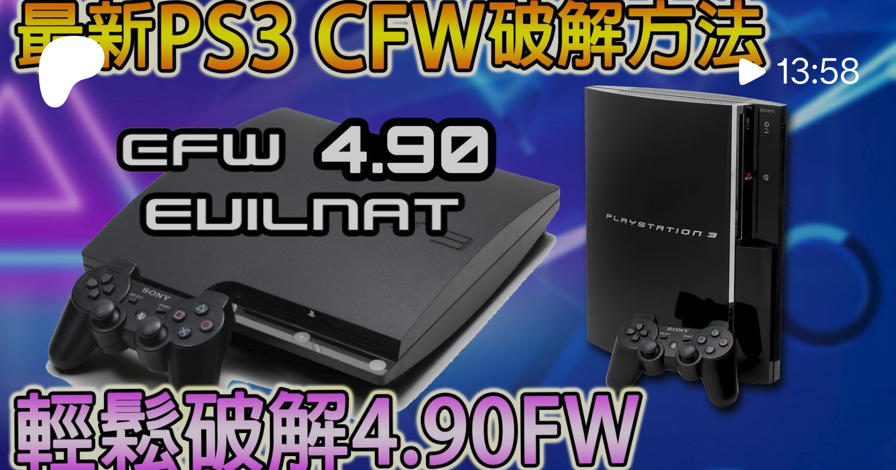 PS3 - CFW 4.90 Evilnat Cobra (8.4) (CEX/DEX/PEX/D-PEX)
