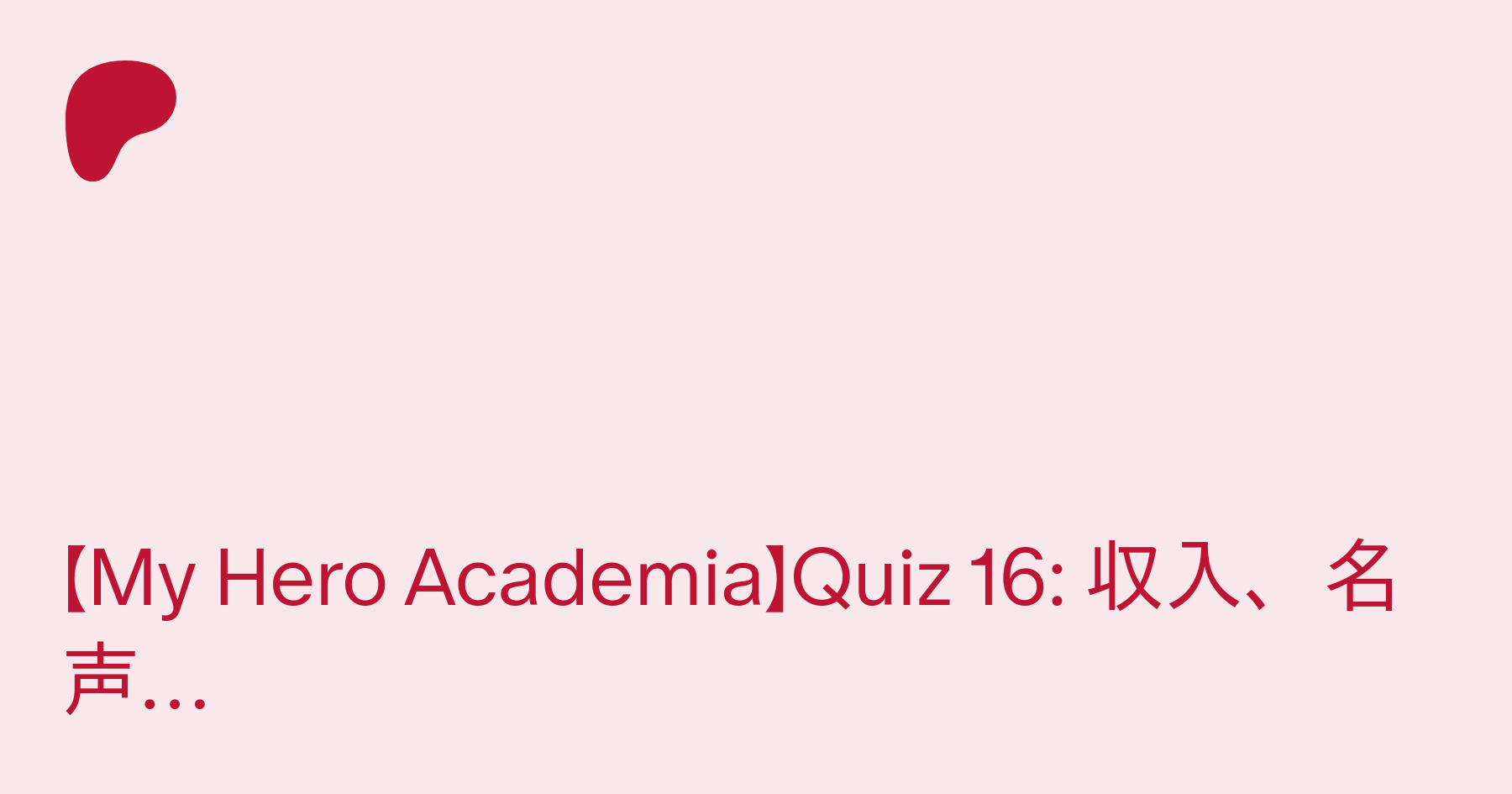 Quiz de Boku no Hero Academia - Página 16