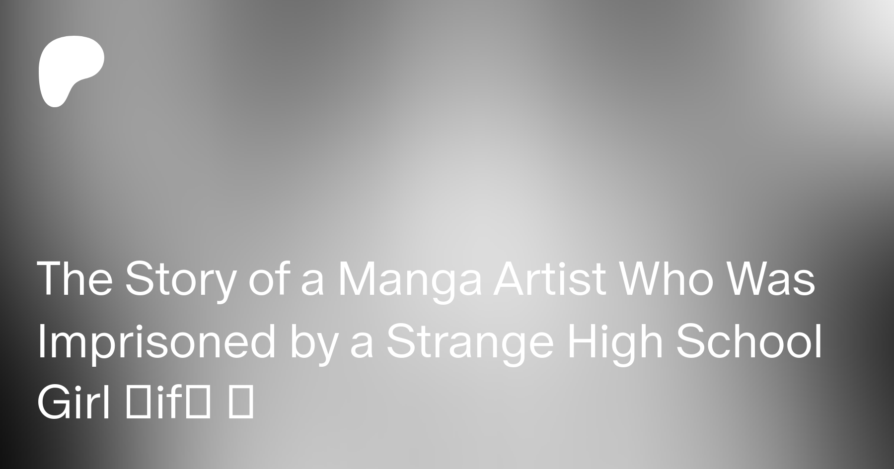 The Story of a Manga Artist Who Was Imprisoned by a Strange High