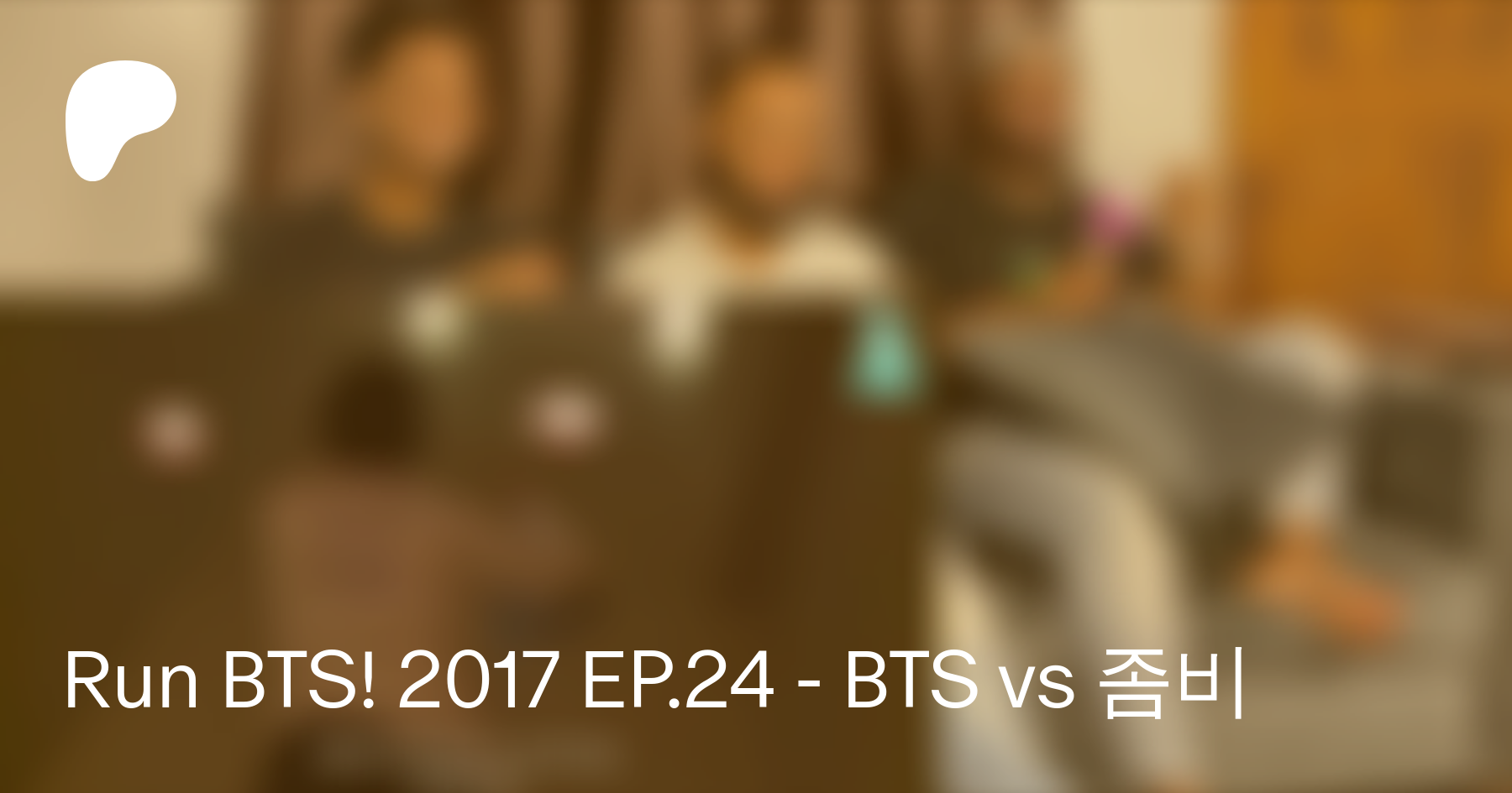 Run BTS! 2017 - EP.24