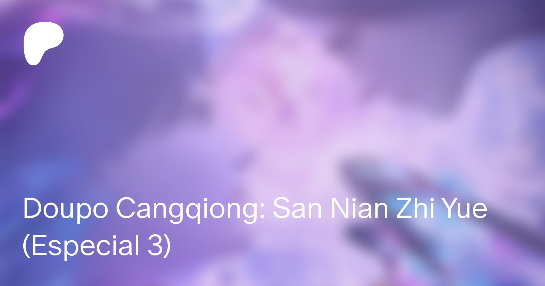Doupo Cangqiong: San Nian Zhi Yue 