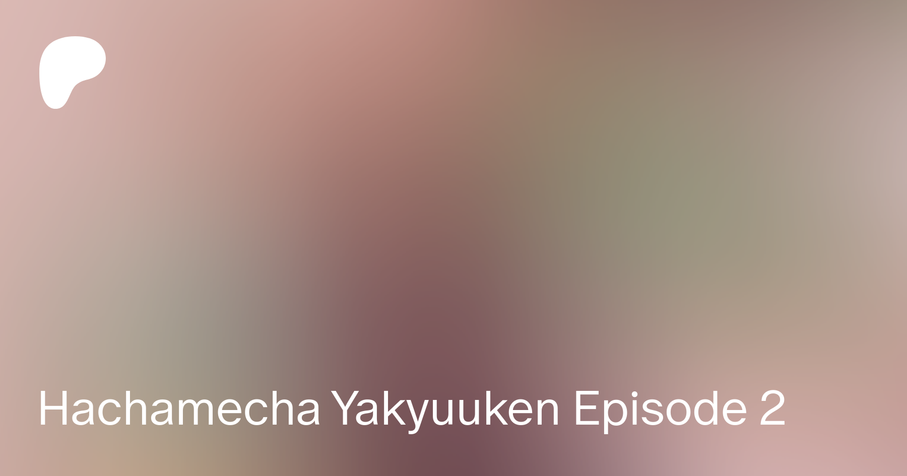 Hachamecha yakyuuken - episode 2