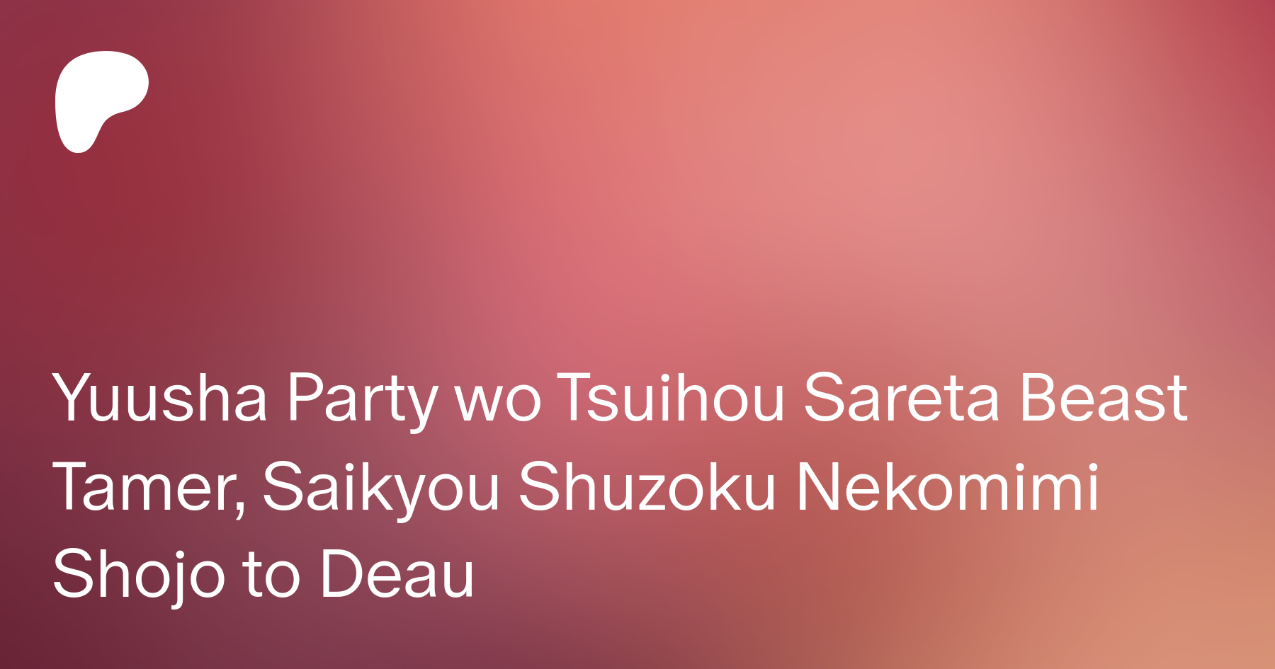 Yuusha Party wo Tsuihou Sareta Beast Tamer, Saikyou Shuzoku