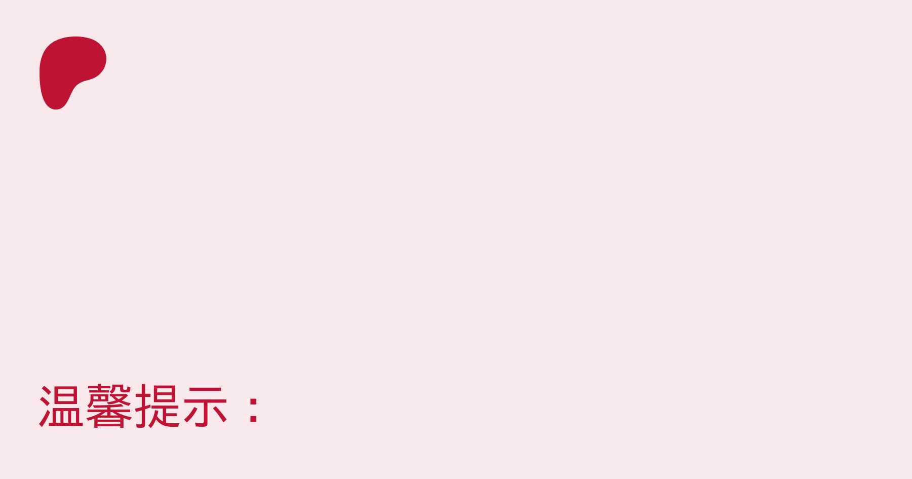 温馨提示： | Patreon