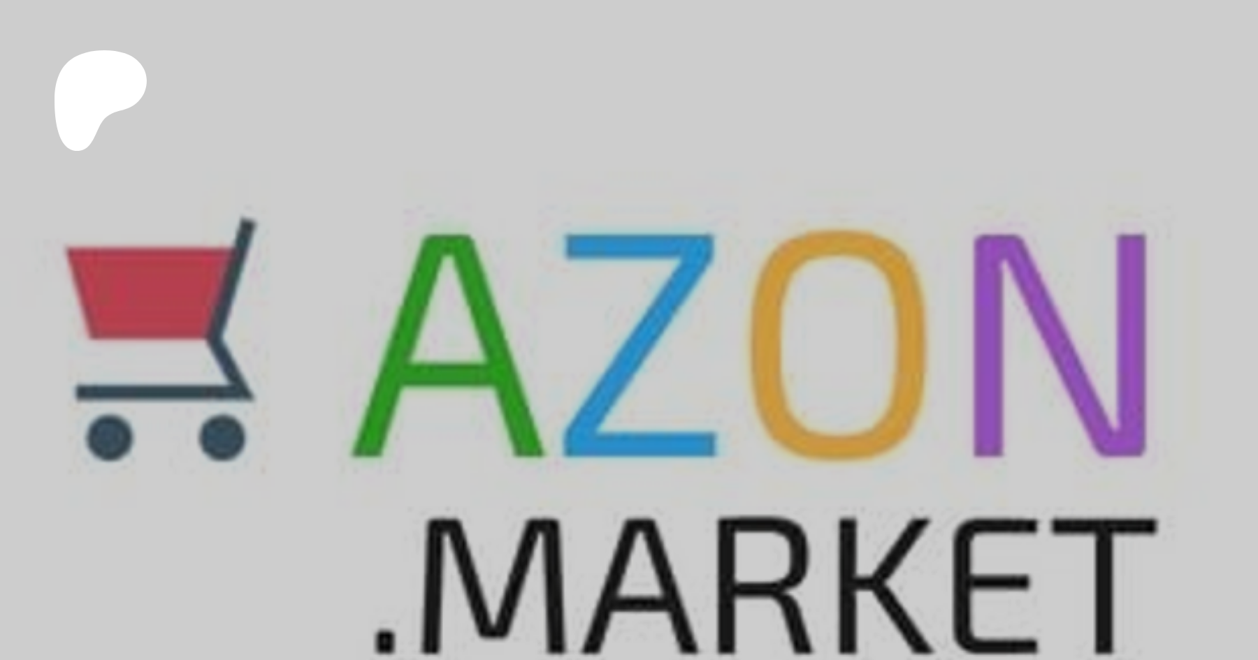 Azon. Azon m3p. Www azon Market com. Obuciajuscij Kompakt azon Market. Azon text.