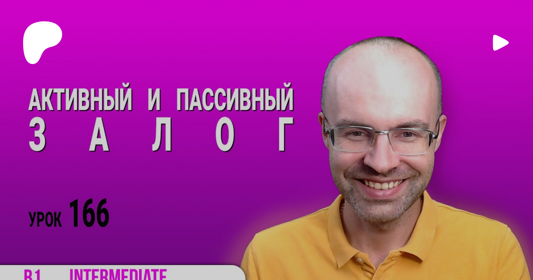 Бебрис английский по плейлистам. Английский по плейлистам за 50 уроков. Английский с нуля galaxy